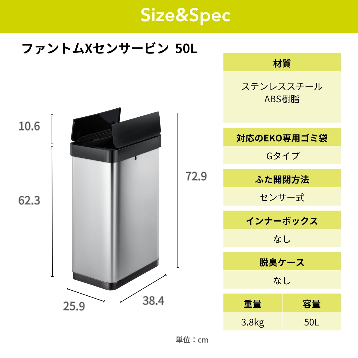 ファントムXセンサービン50L ゴミ袋 45-50L対応 EK9276MT-50L