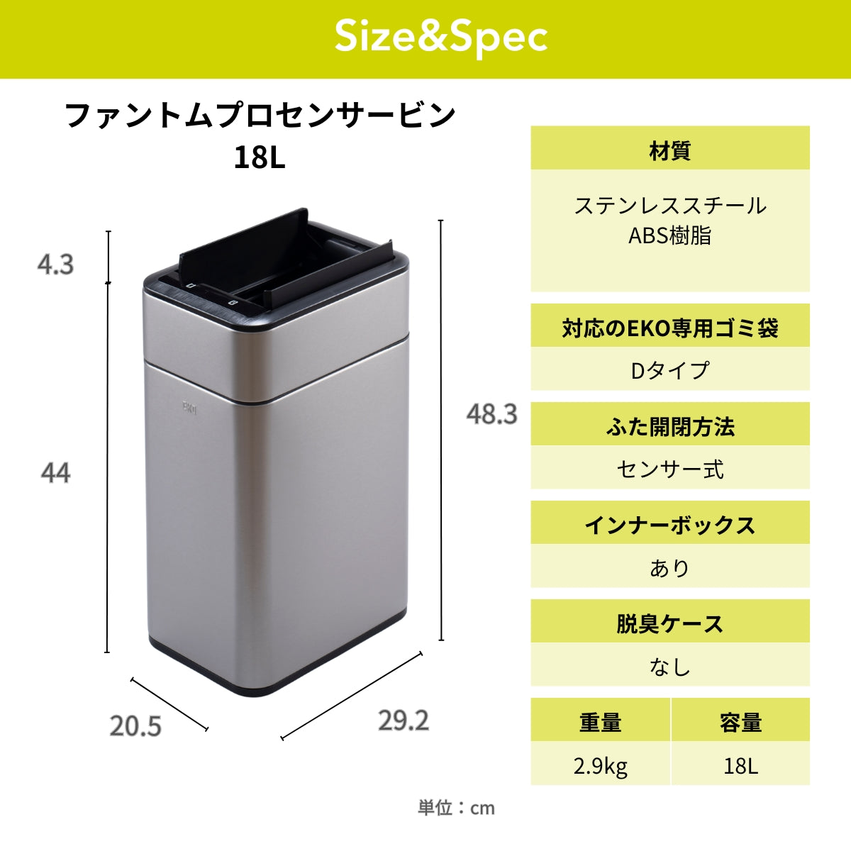 ファントムプロ センサービン 18L EK9577-18L