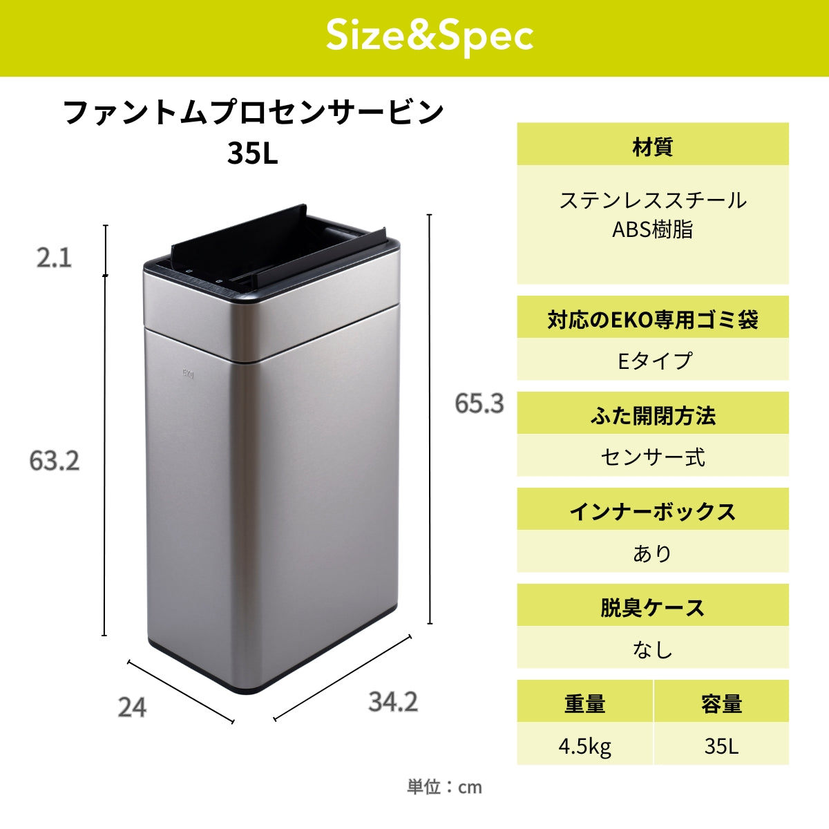 ファントムプロ センサービン 35L EK9577-35L