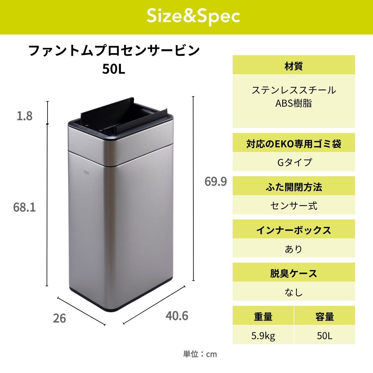 ファントムプロ センサービン EK9577 50L