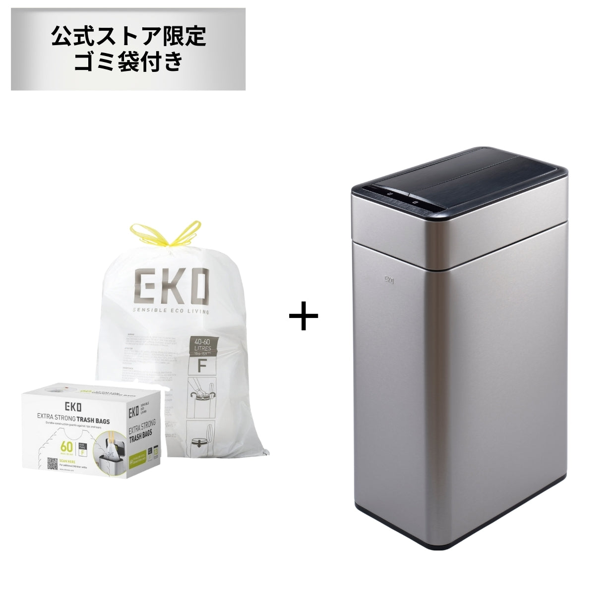 ファントムプロ50L EK9577-50L + 専用ゴミ袋(60枚入り)セット