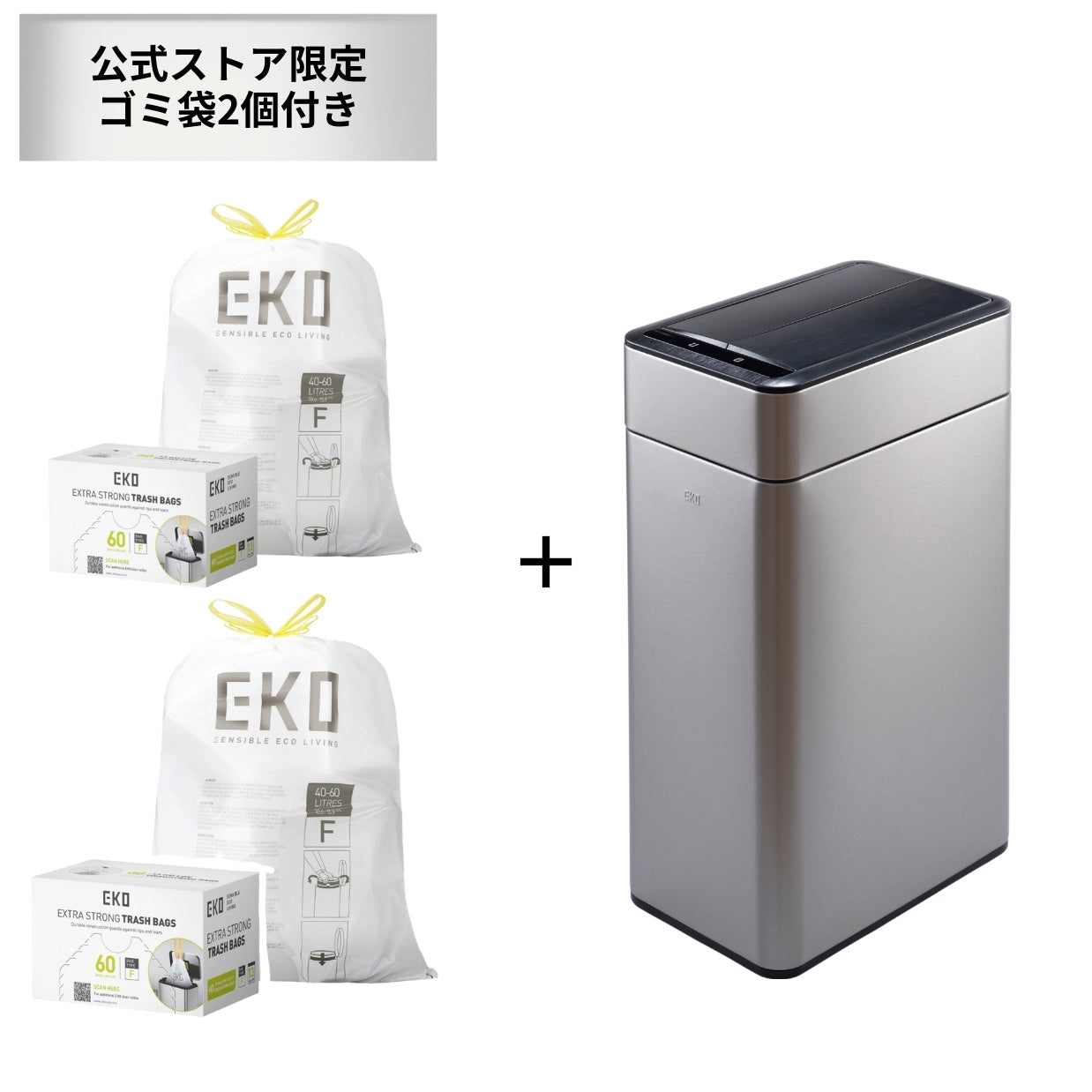 ファントムプロ50L EK9577-50L + 専用ゴミ袋F 120枚(60枚入り2個)セット