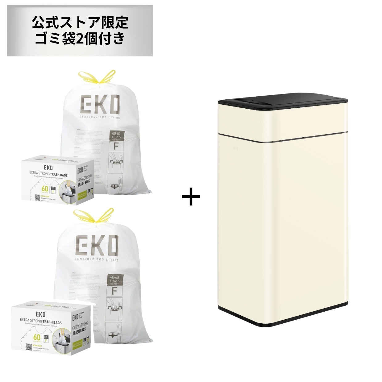 ファントムプロ50L EK9577-50L + 専用ゴミ袋F 120枚(60枚入り2個)セット