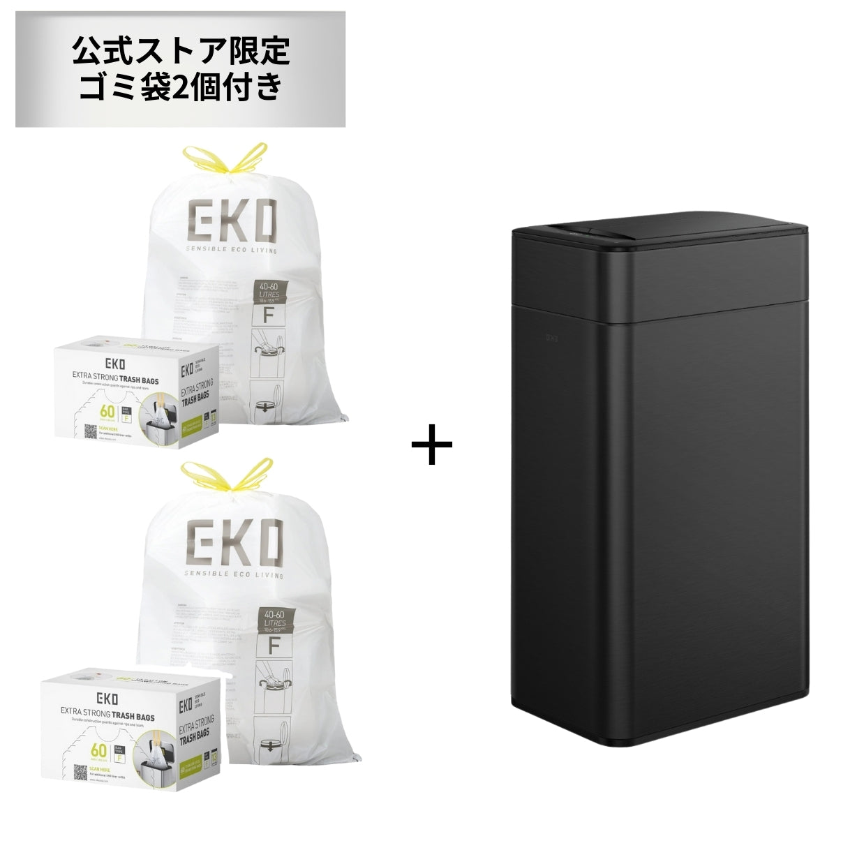 ファントムプロ50L EK9577-50L + 専用ゴミ袋F 120枚(60枚入り2個)セット
