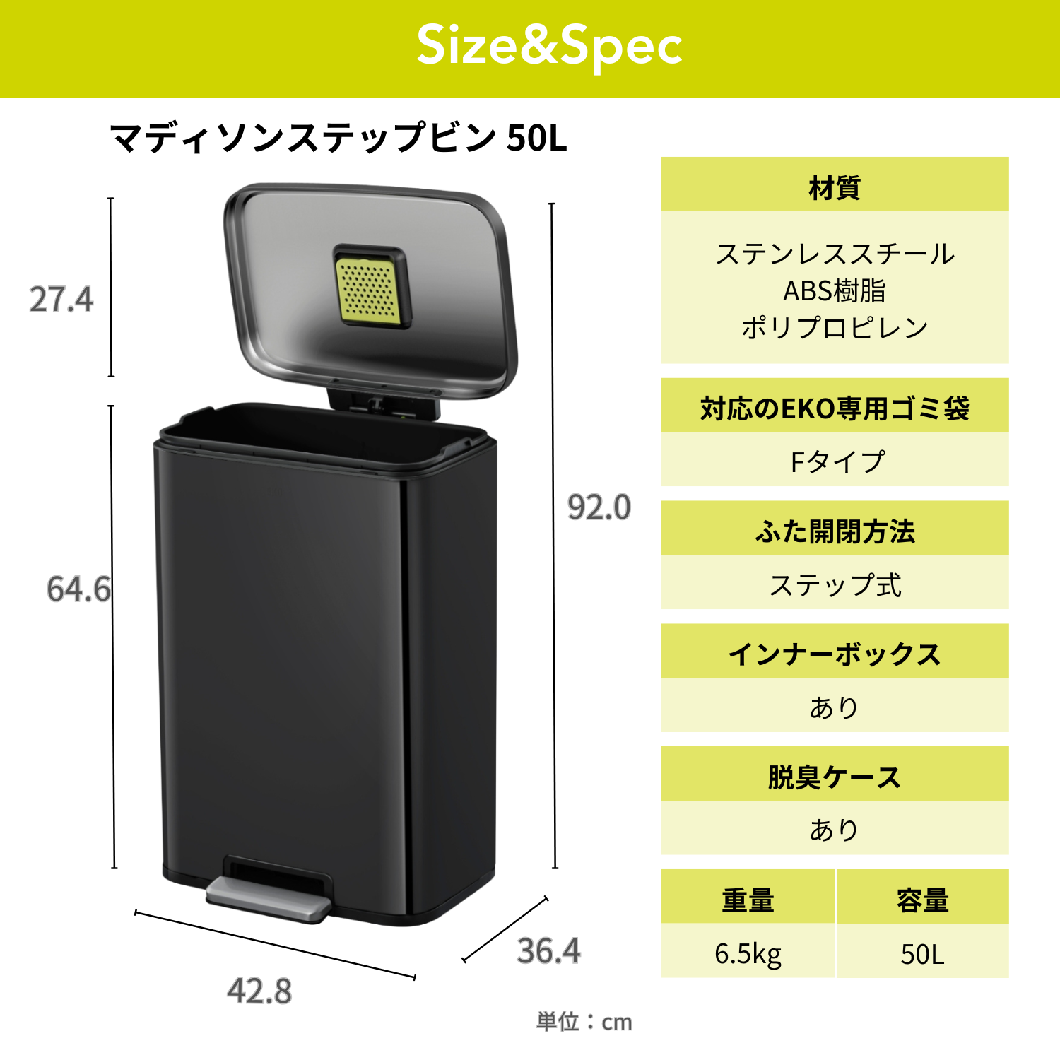 マディソンステップビン 50L+ゴミ袋BOX(60枚入り)セット