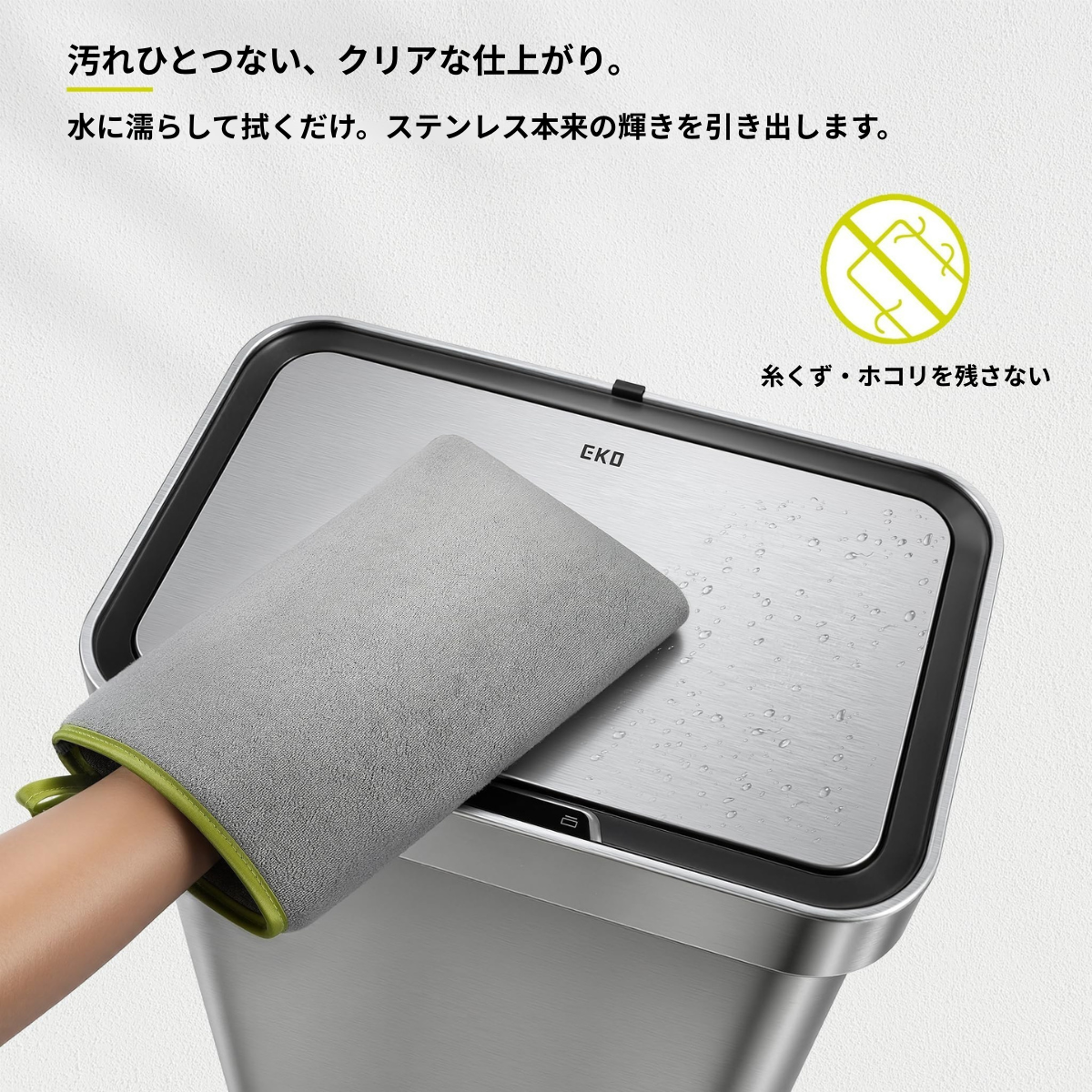 EK8167 マイクロファイバー クリーニングミット