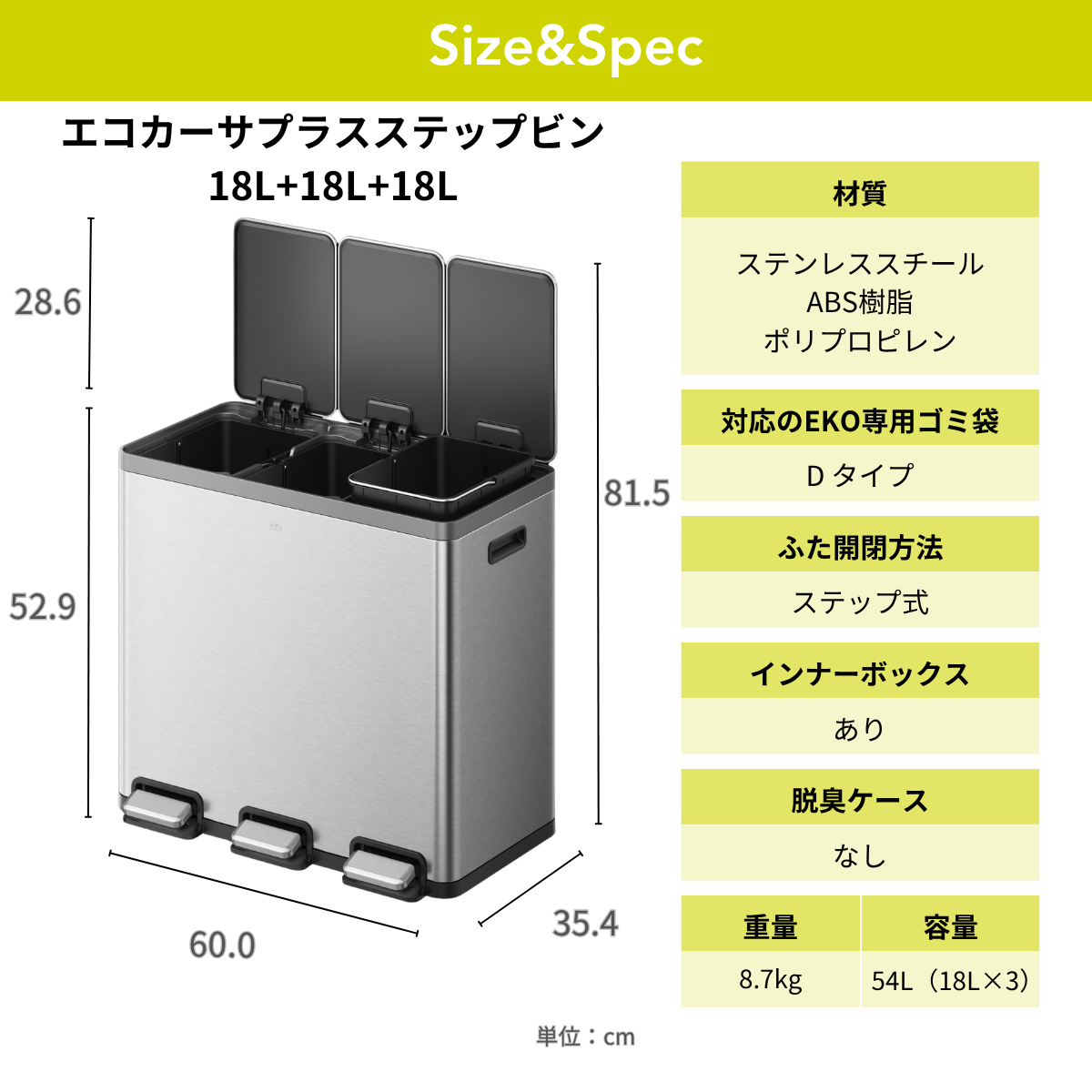 エコカーサプラスステップビン EK9135MMT