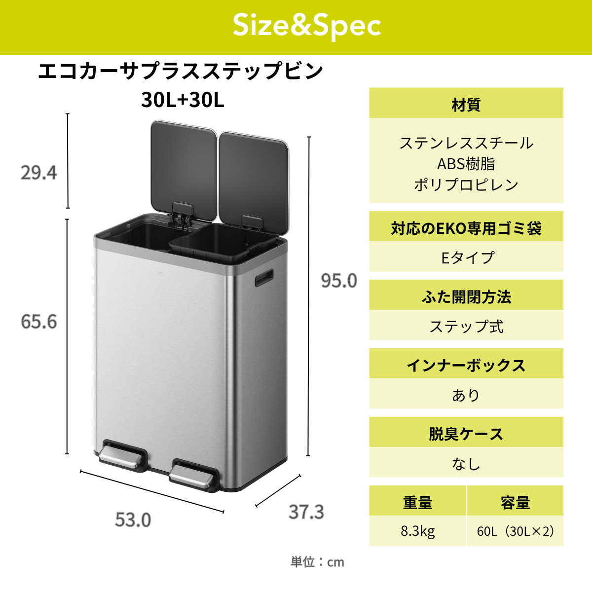 エコカーサプラスステップビン EK9135MMT