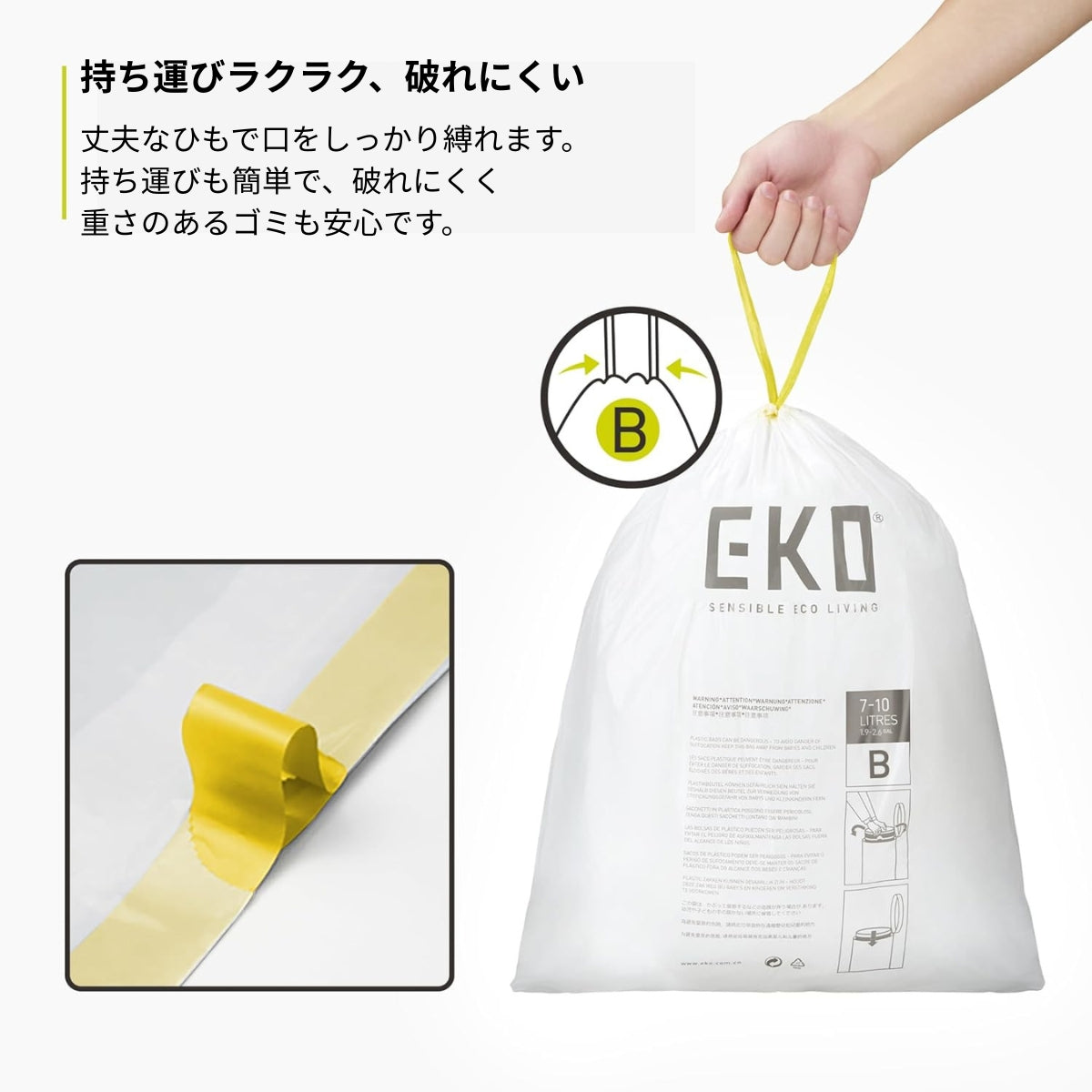 ゴミ袋 Bタイプ 7〜10L対応 80枚入り BOXタイプ 5個セット