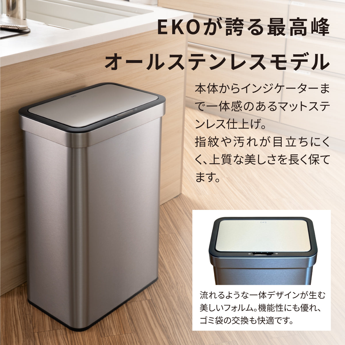 エコノヴァセンサービン 50L・ラグーナオープントップビン 10L セット(シルバー)