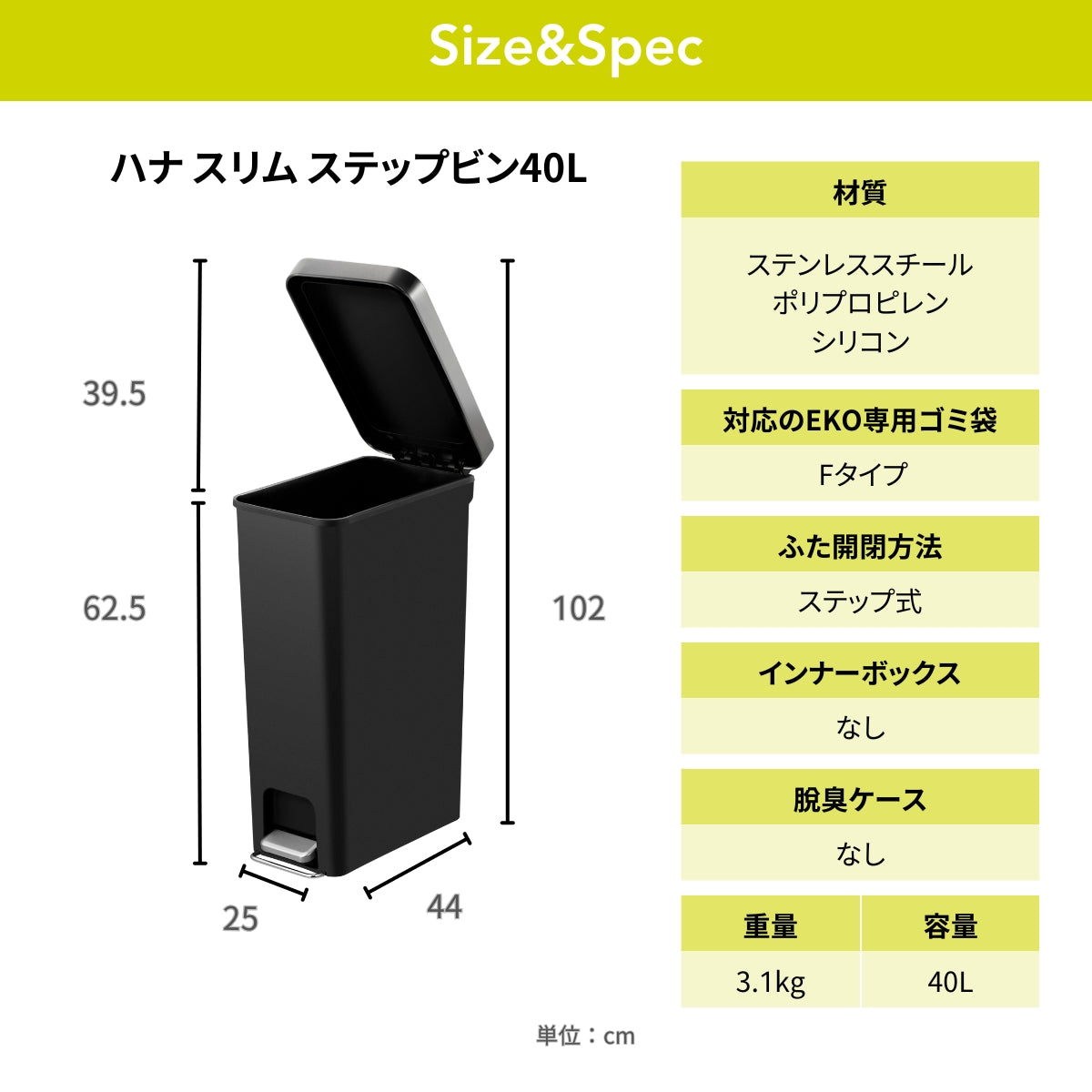 【クーポン対象】ハナスリム ステップビン 40L EK6268