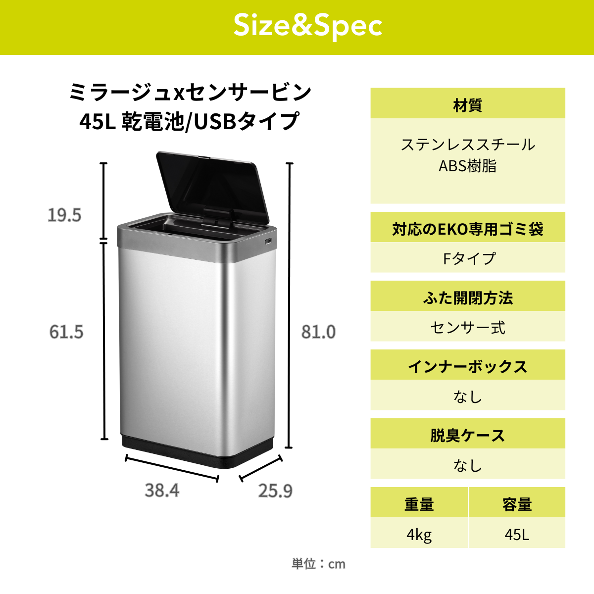 ミラージュX センサービン 45L EK9260