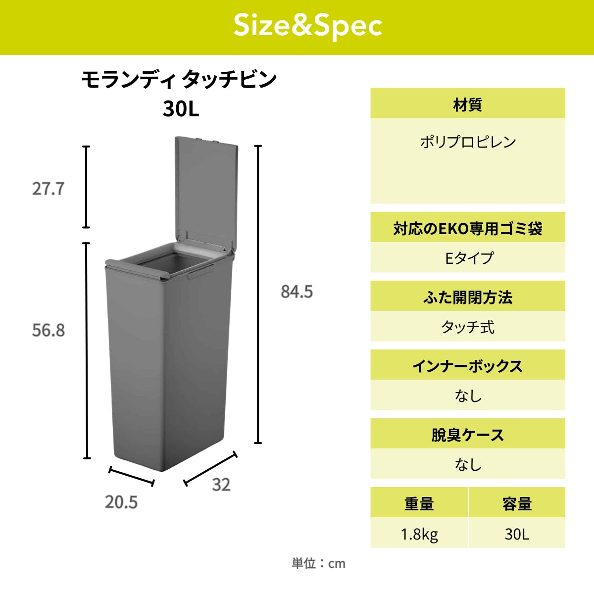 【クーポン対象】モランディ タッチビン 30L EK6187P
