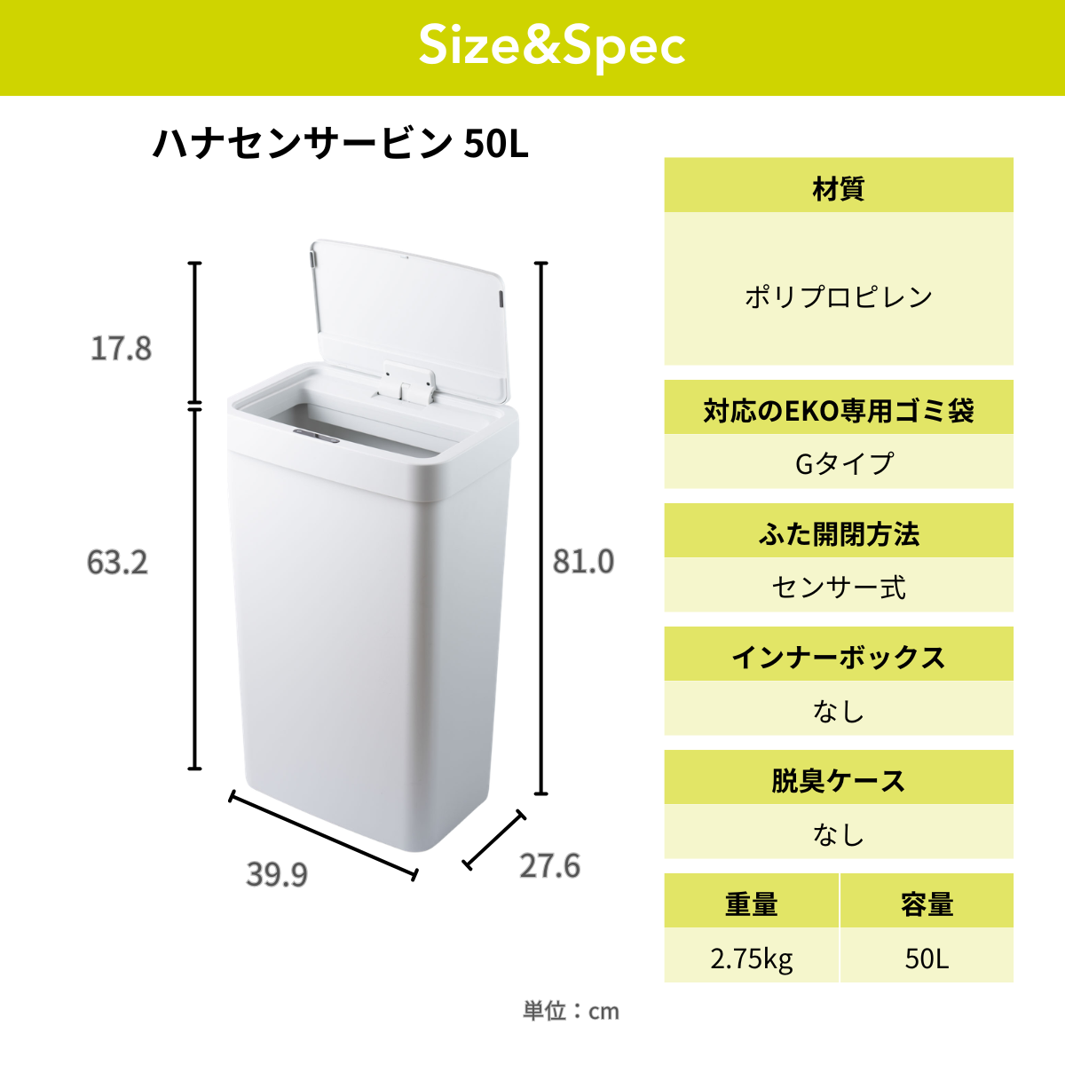 ハナ センサービン 50L EK6226