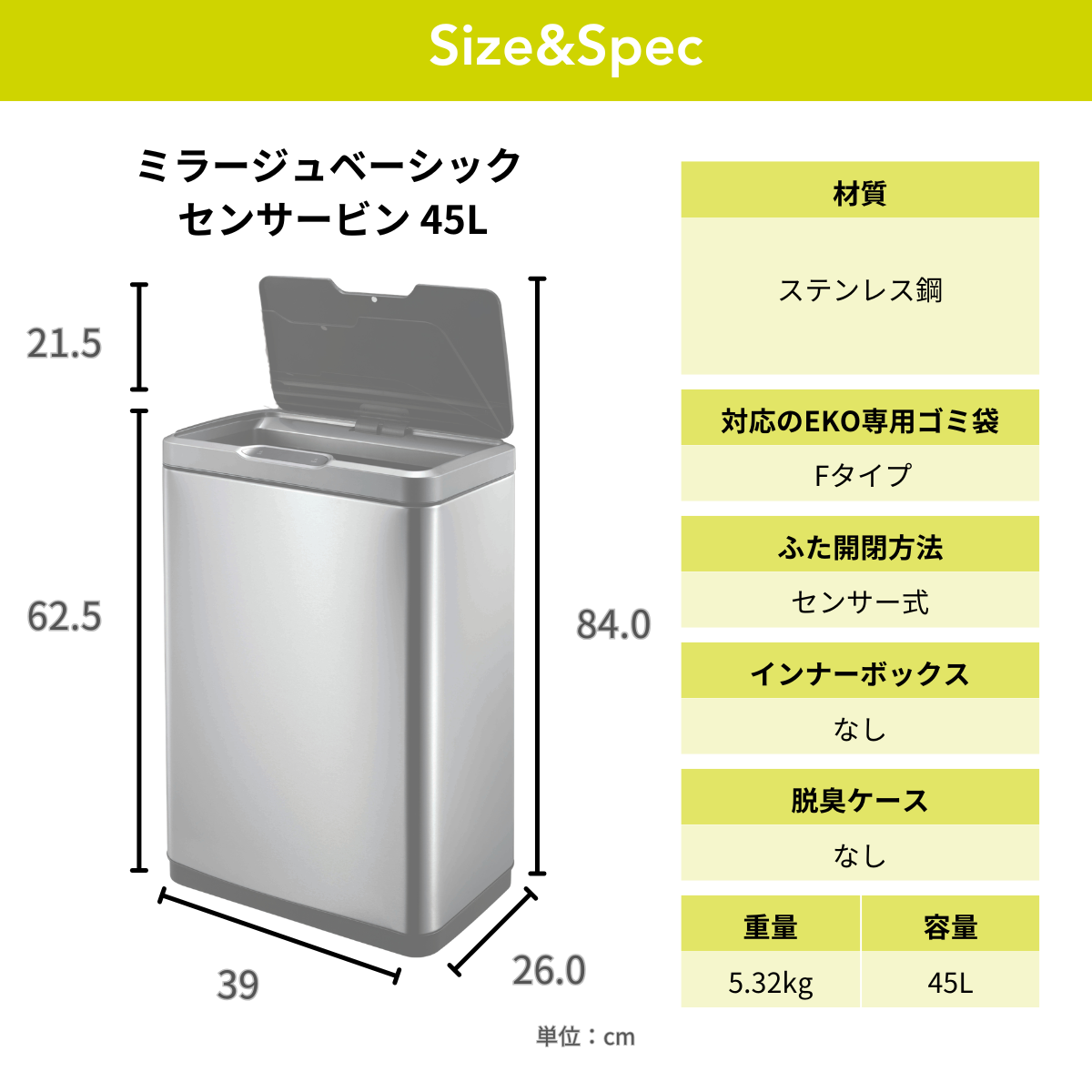 ミラージュベーシック センサービン 45-50L EK9278