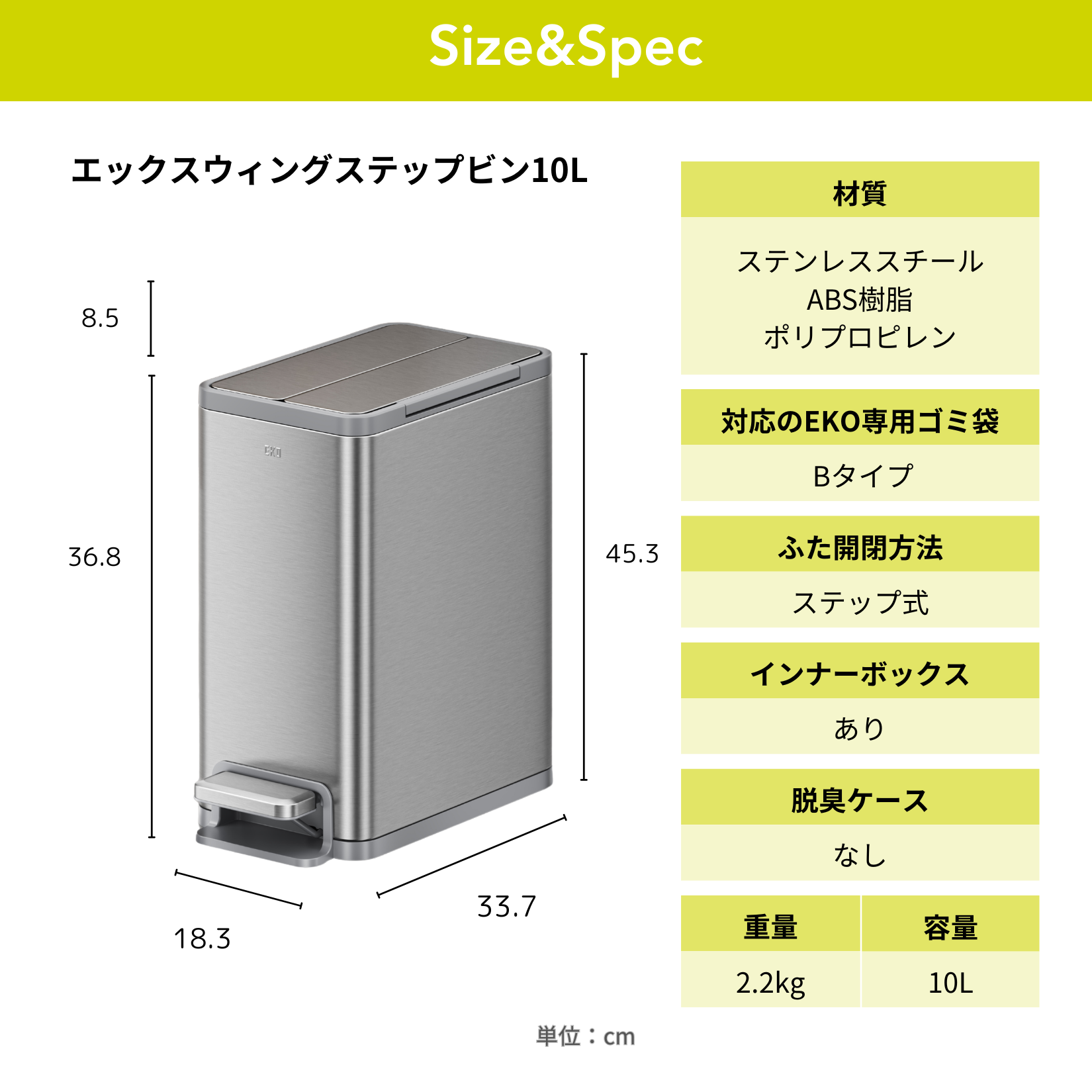 エックスウィングステップビン EK9877MMT