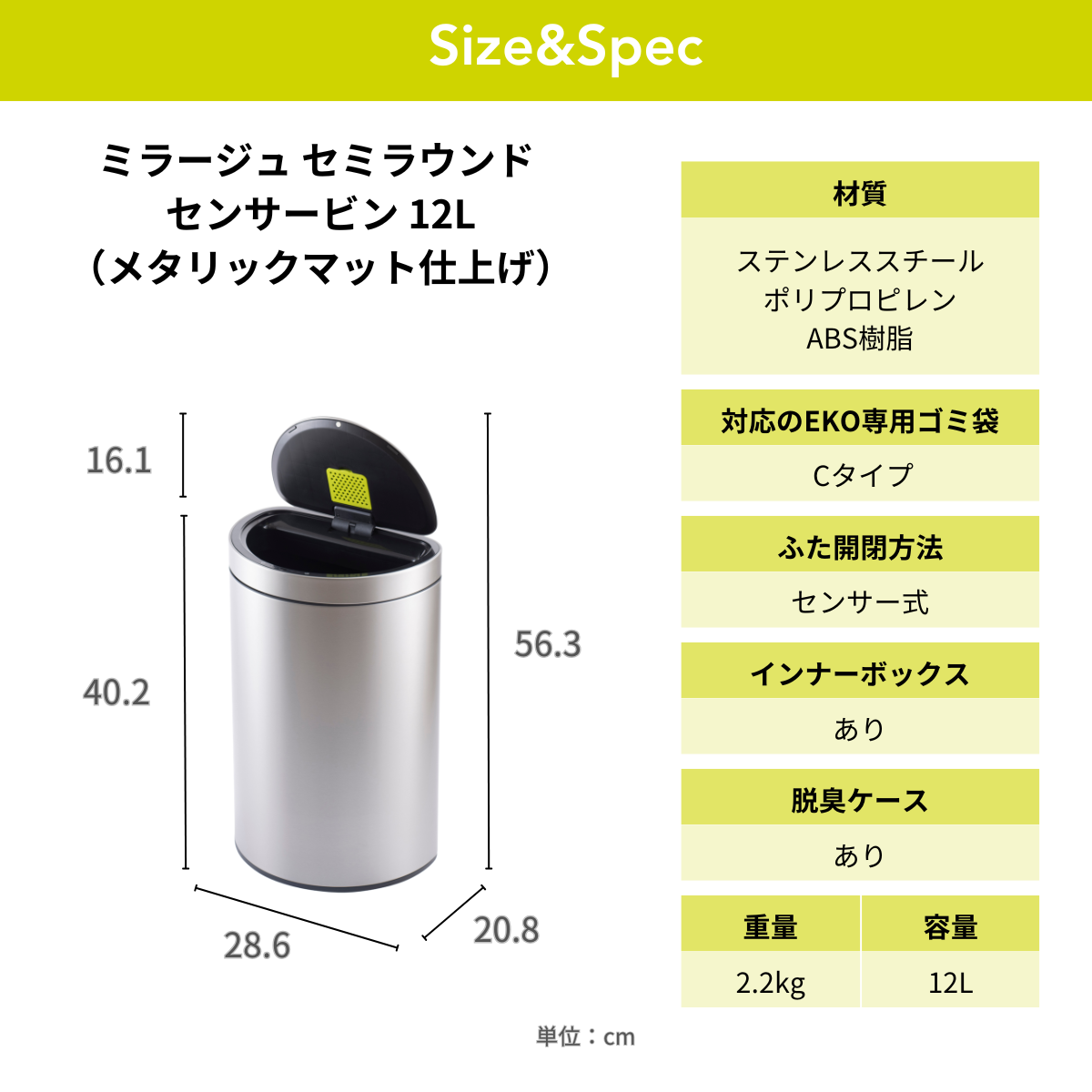 ミラージュ セミラウンド センサービン(メタリックマット仕上げ)EK9331RMMT