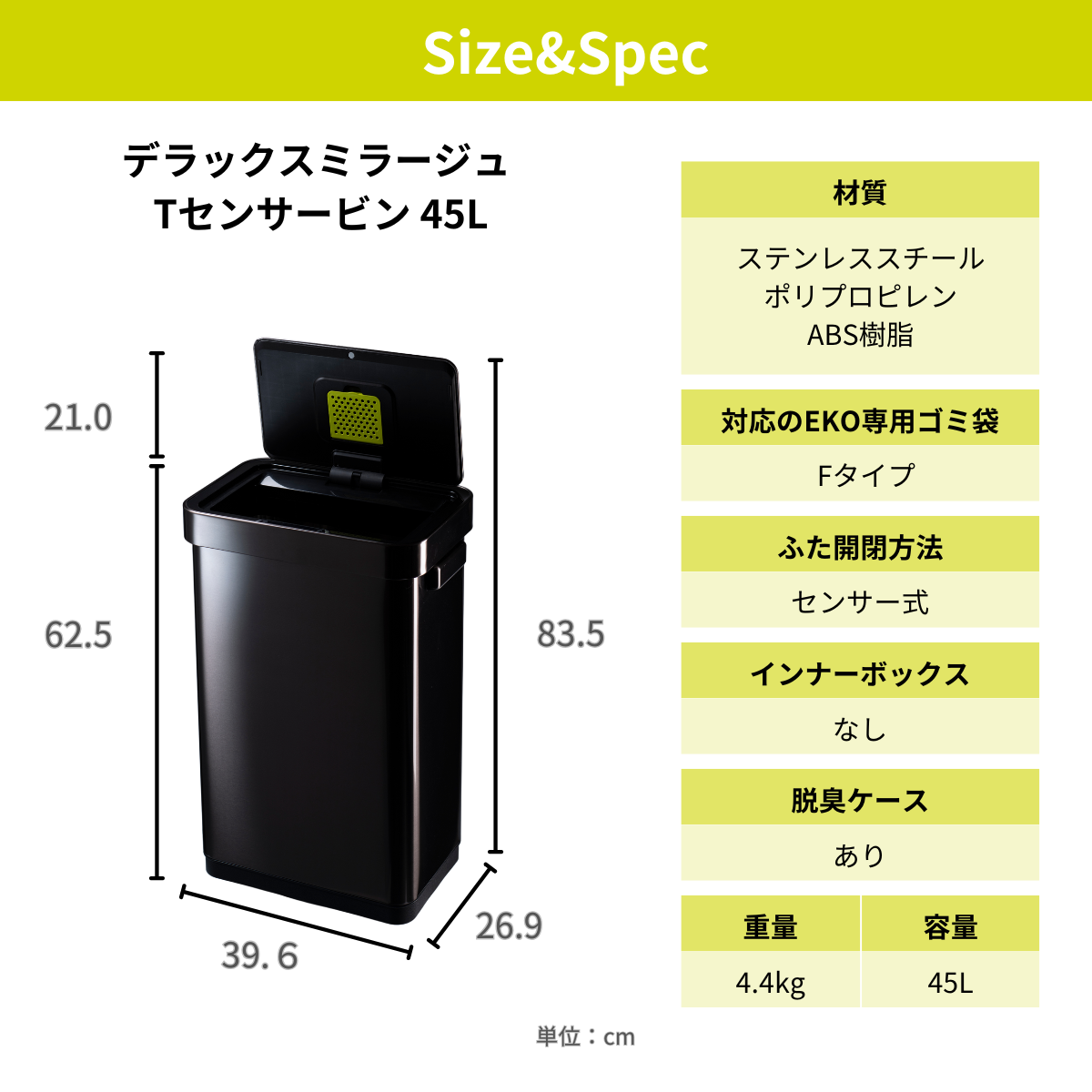 デラックスミラージュ Tセンサービン 45L EK9378