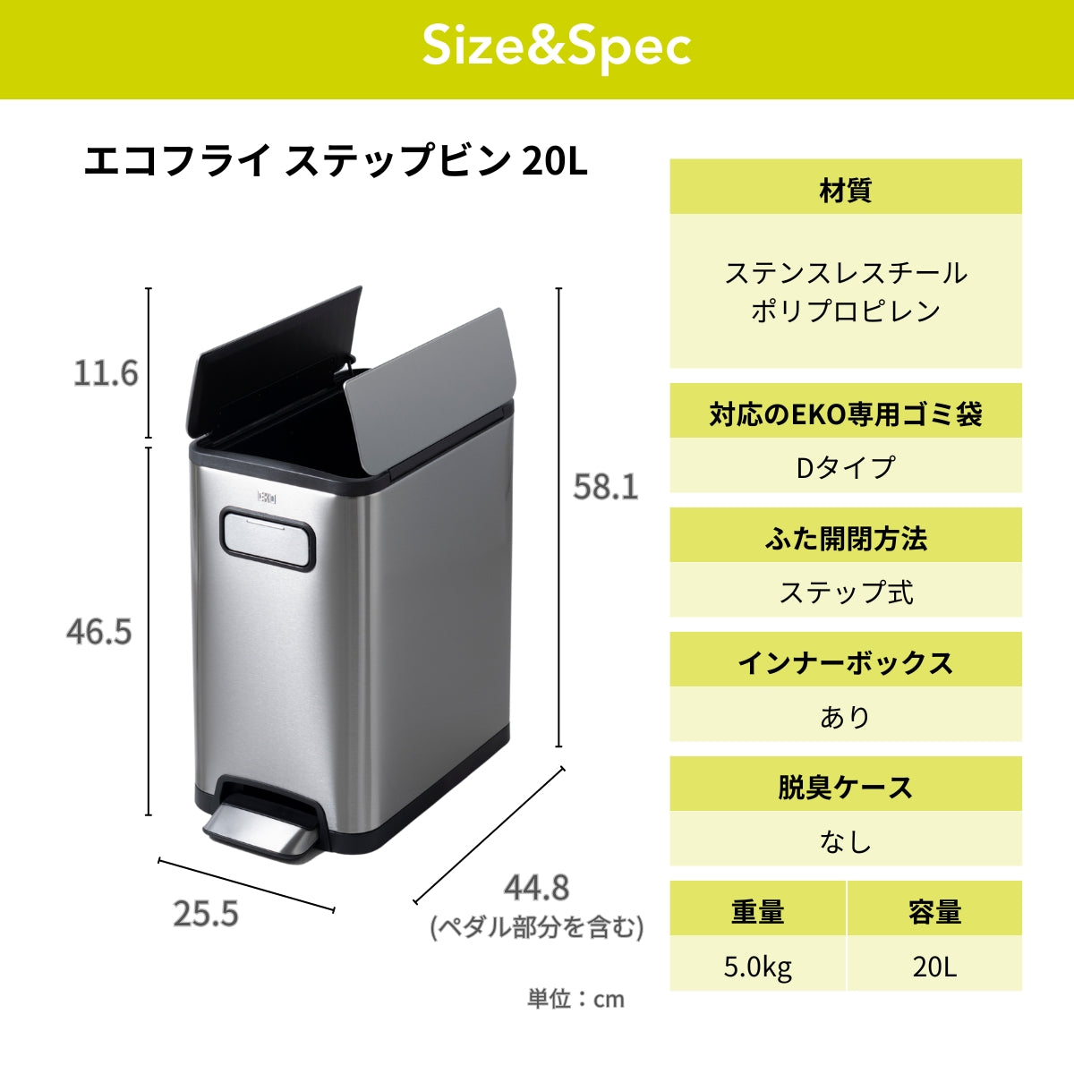 エコフライ ステップビン EK9377