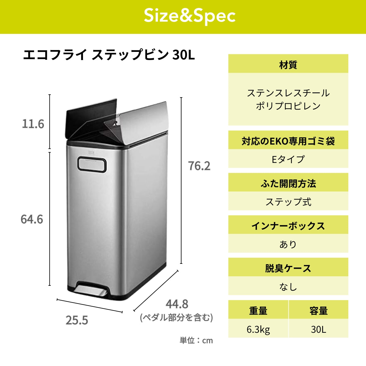 エコフライステップビン30L+ゴミ袋BOX(80枚入り)セット