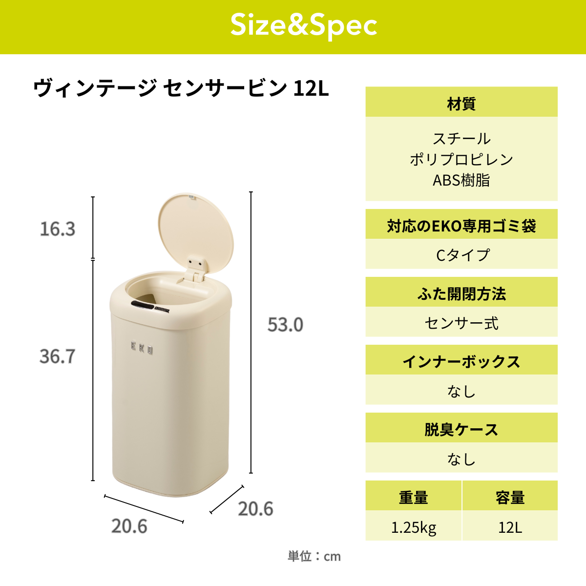 ヴィンテージ センサービン EK9164P/9184P/9336P