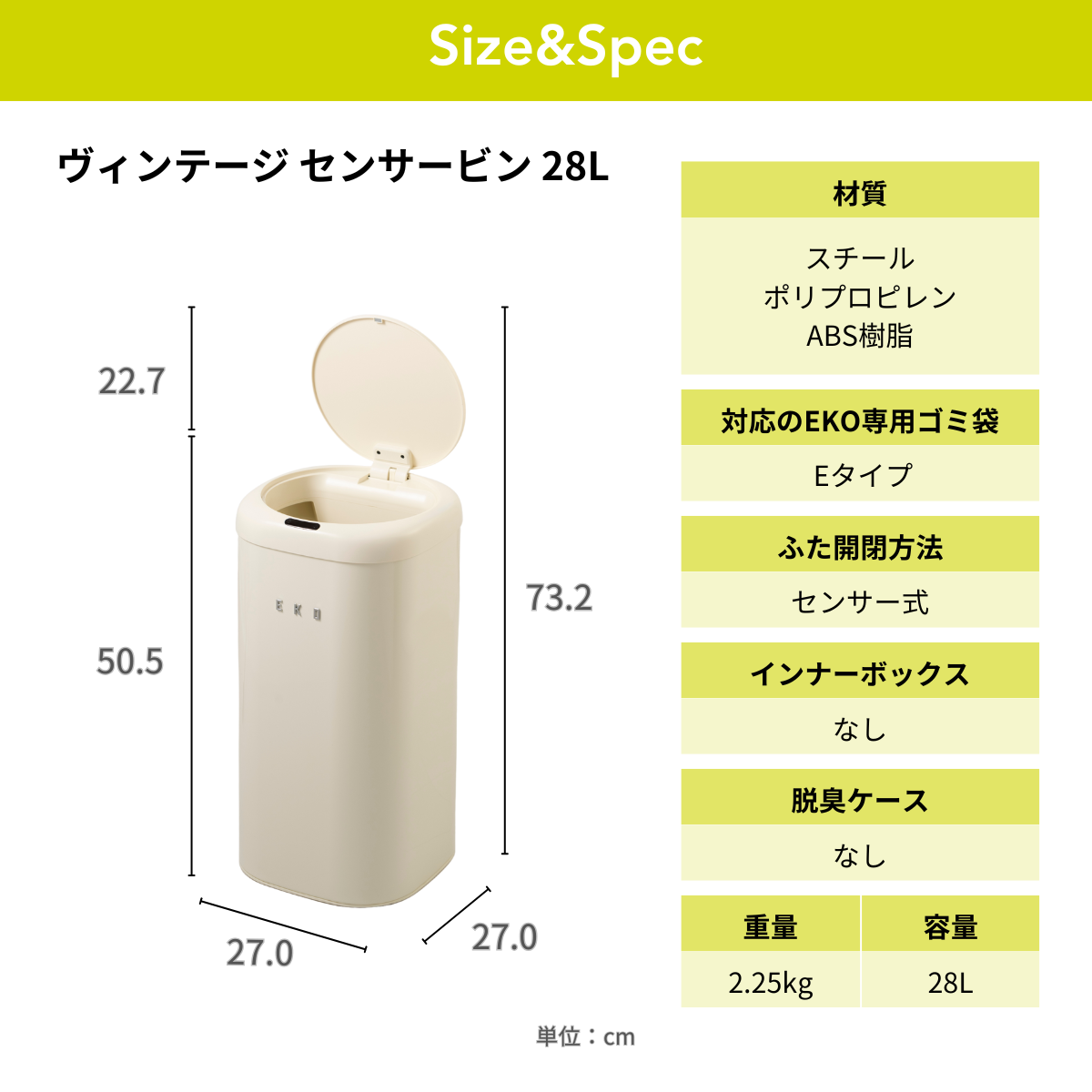 ヴィンテージ センサービン EK9164P/9184P/9336P