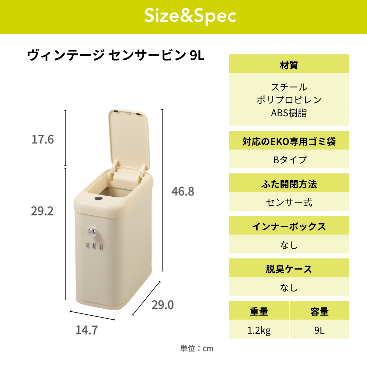 ヴィンテージ センサービン EK9164P/9184P/9336P