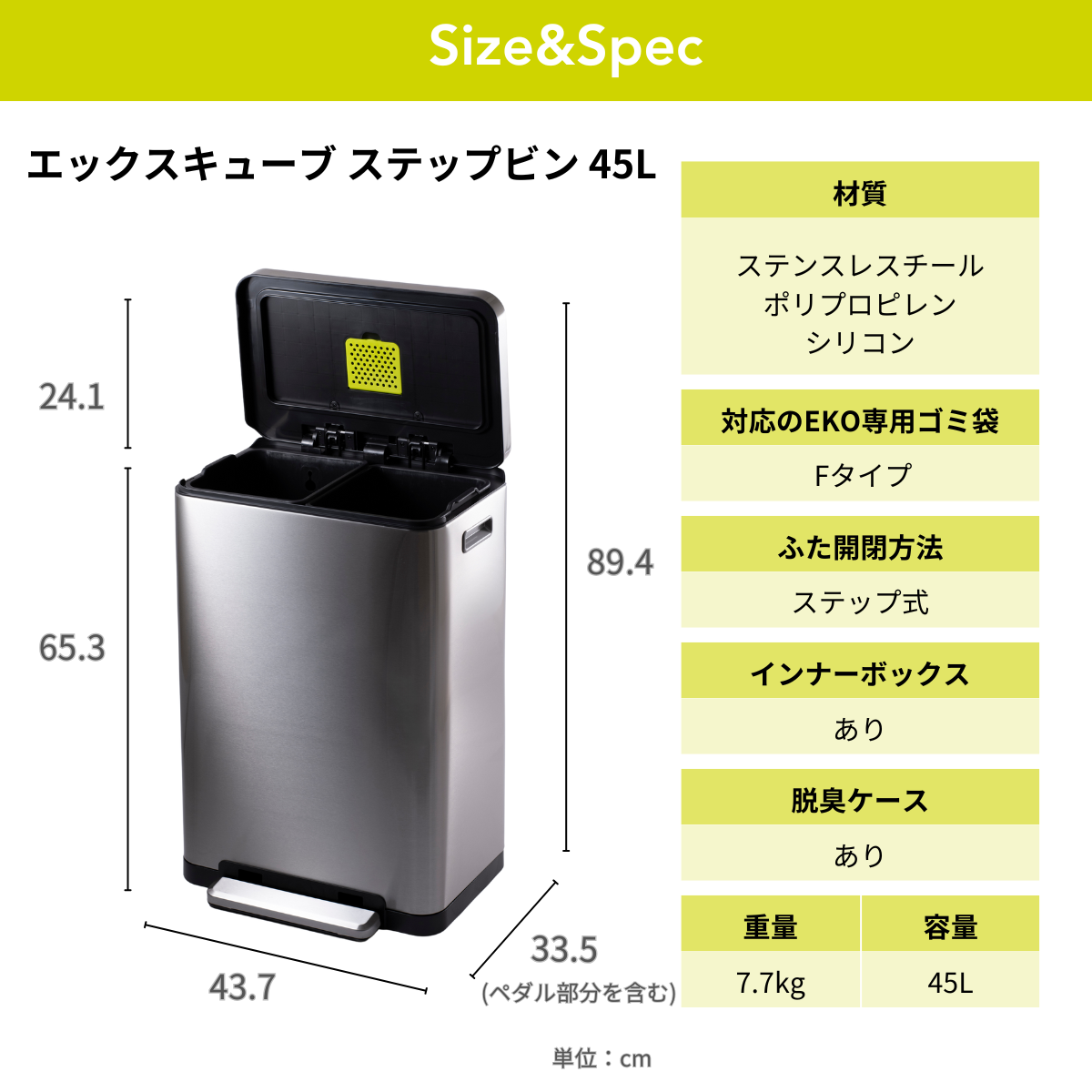 エックスキューブ ステップビン EK9368