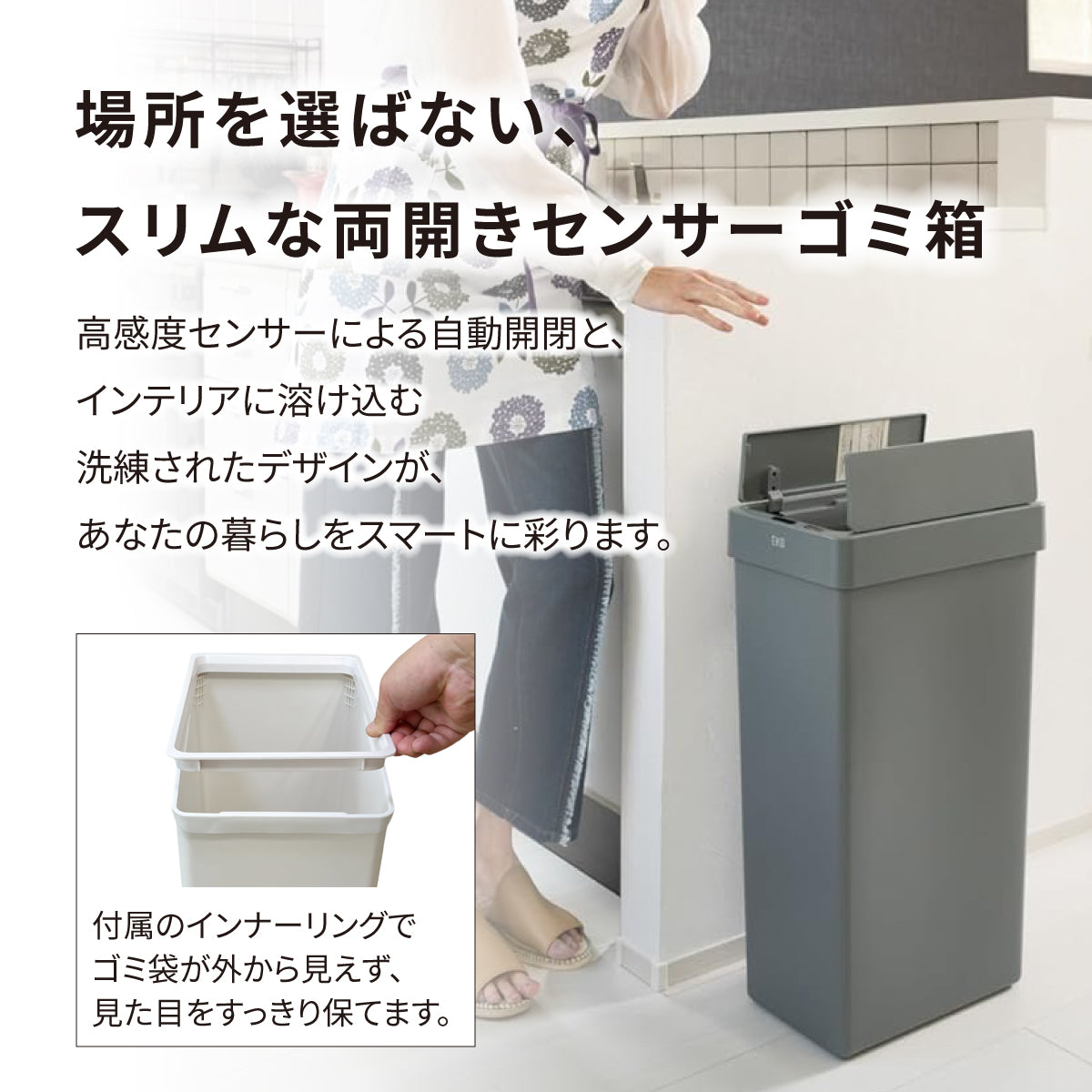 エックスウイング ライト センサービン 30L EK6277