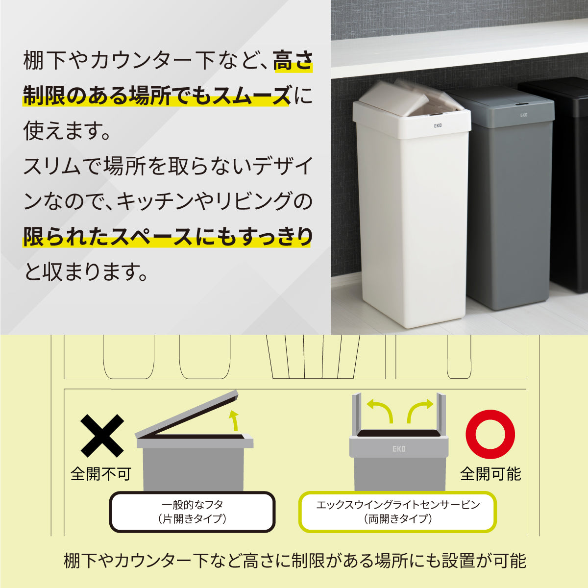 のびたくん専用 X-WING SENSOR BIN | EKO JAPAN
