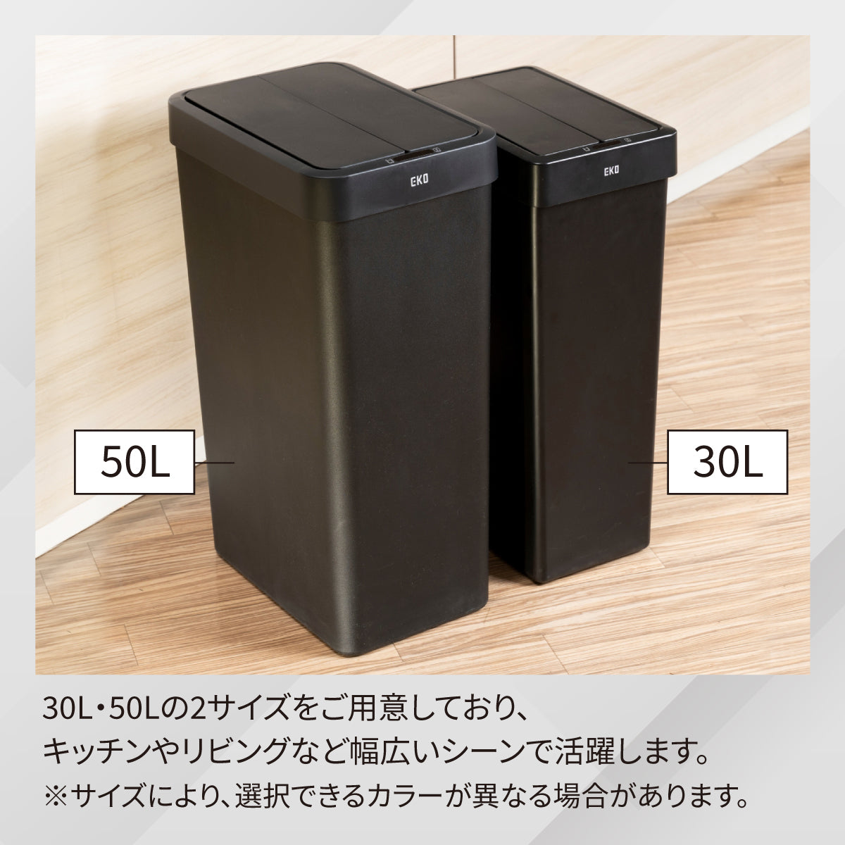 エックスウイング ライト センサービン 50L EK6277