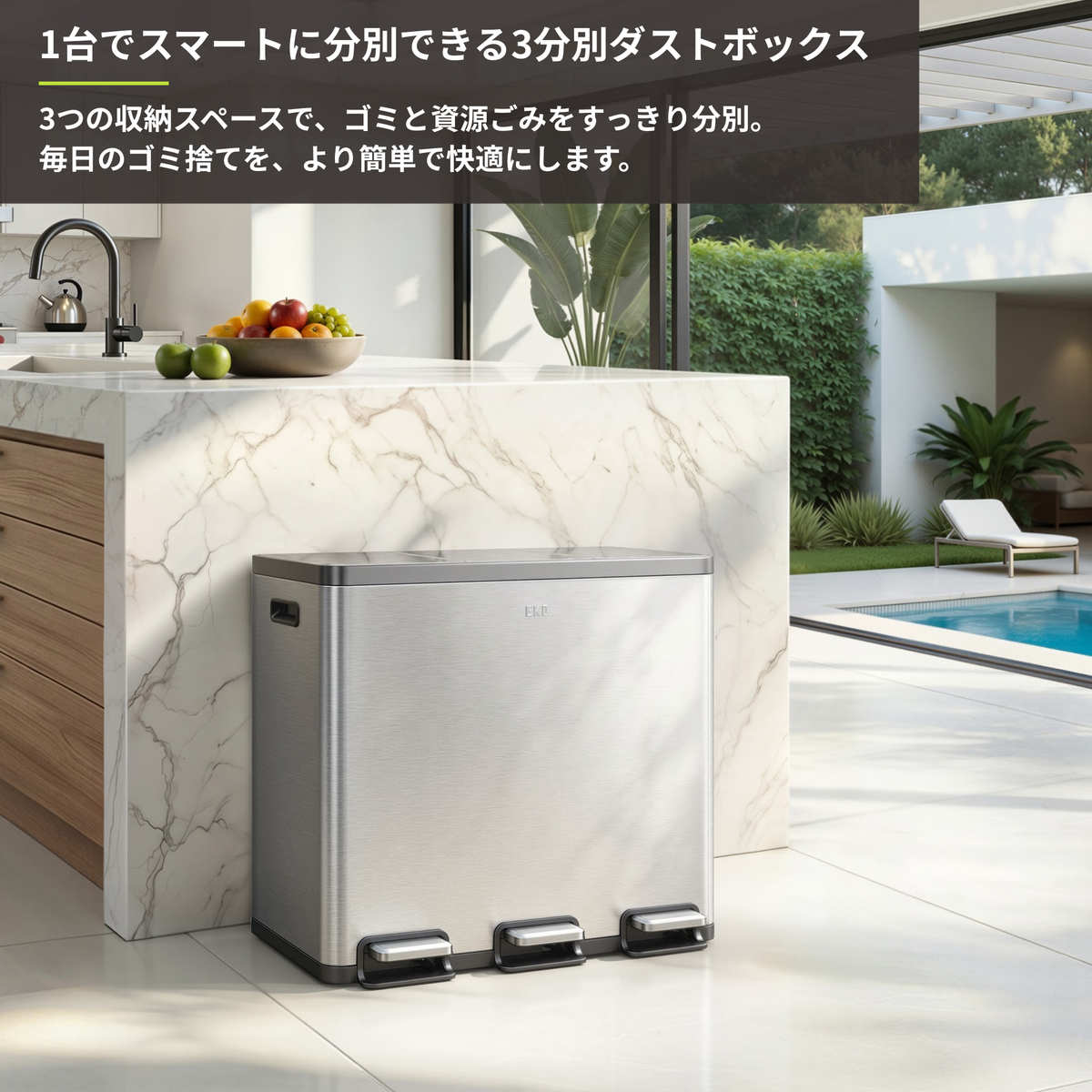 エコカーサプラスステップビン EK9135MMT