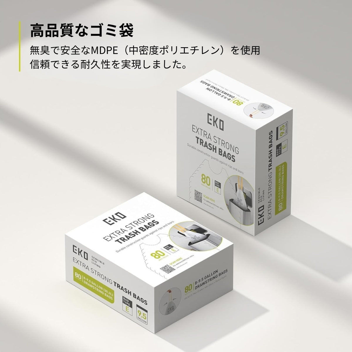 ゴミ袋 Eタイプ 25〜35L対応 80枚入り BOXタイプ 2個セット