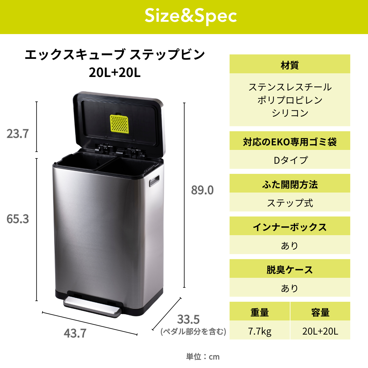 エックスキューブ ステップビン EK9368