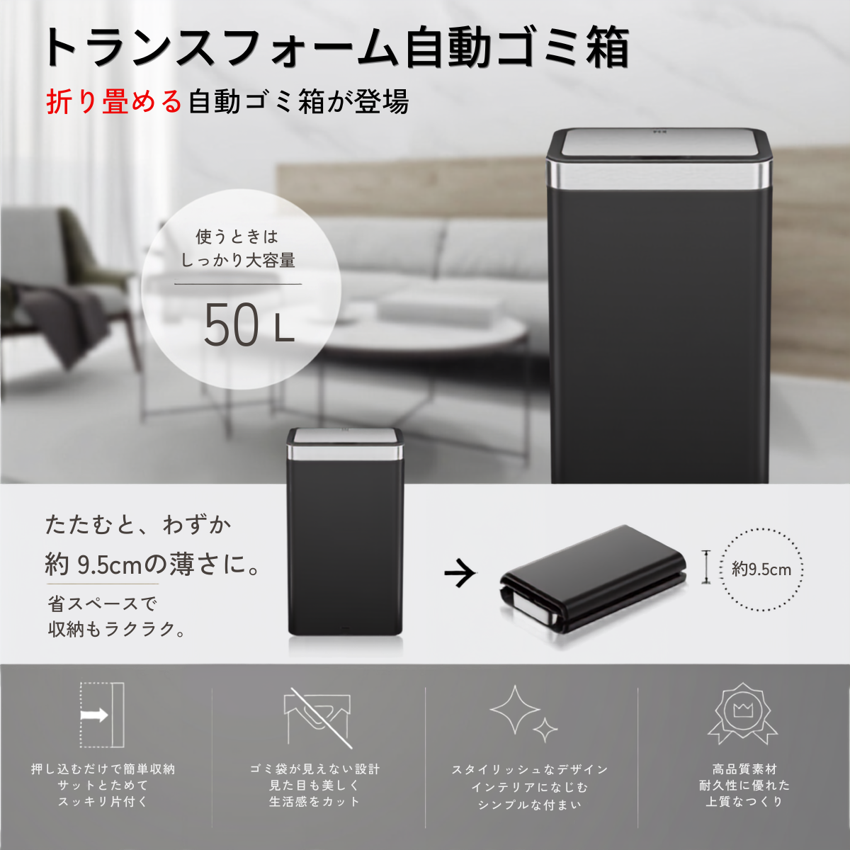 エコノヴァ レジン センサービン 50L 折りたたみ式 自動開閉ゴミ箱 EK6578