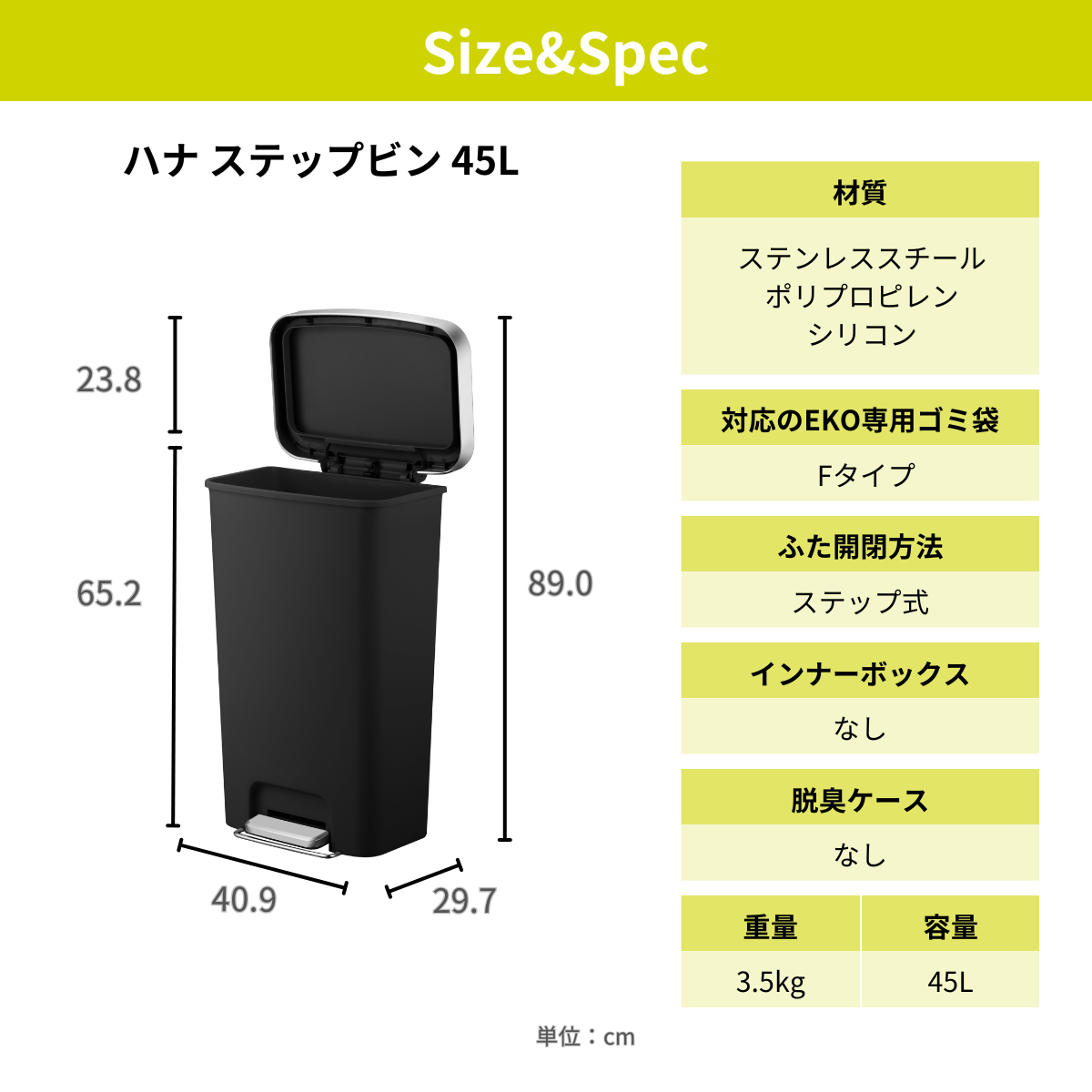 ハナ ステップビン 45L EK6266 ハナ ステップビン 45L EK6266