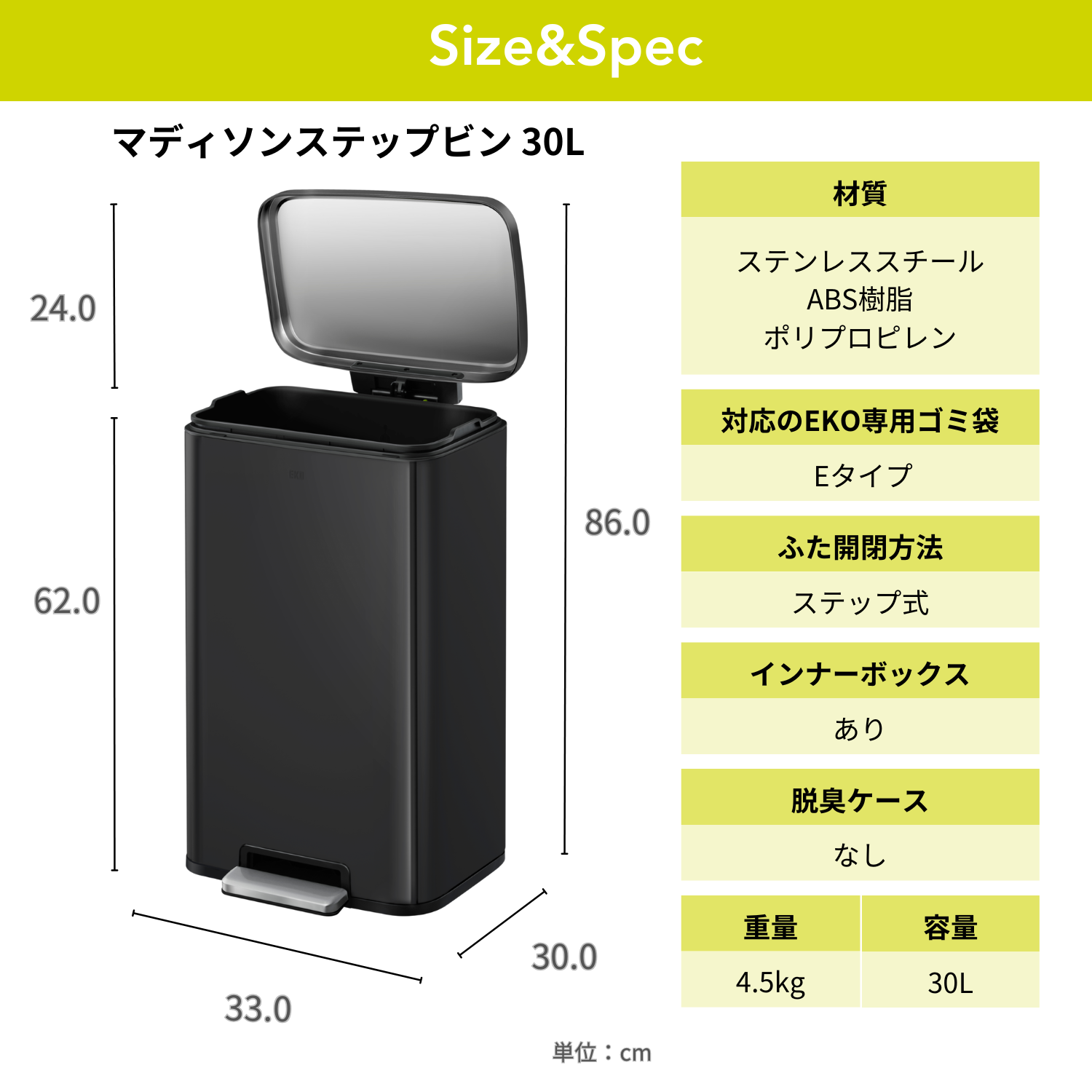 マディソンステップビン EK9361-30L