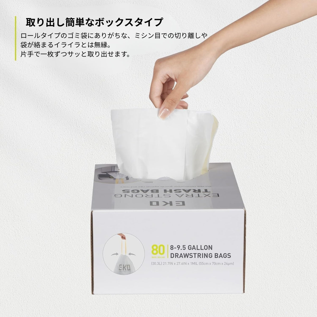 ゴミ袋 Eタイプ 25〜35L対応 80枚入り BOXタイプ 2個セット