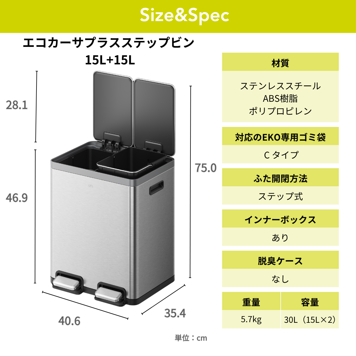 エコカーサプラスステップビン EK9135MMT