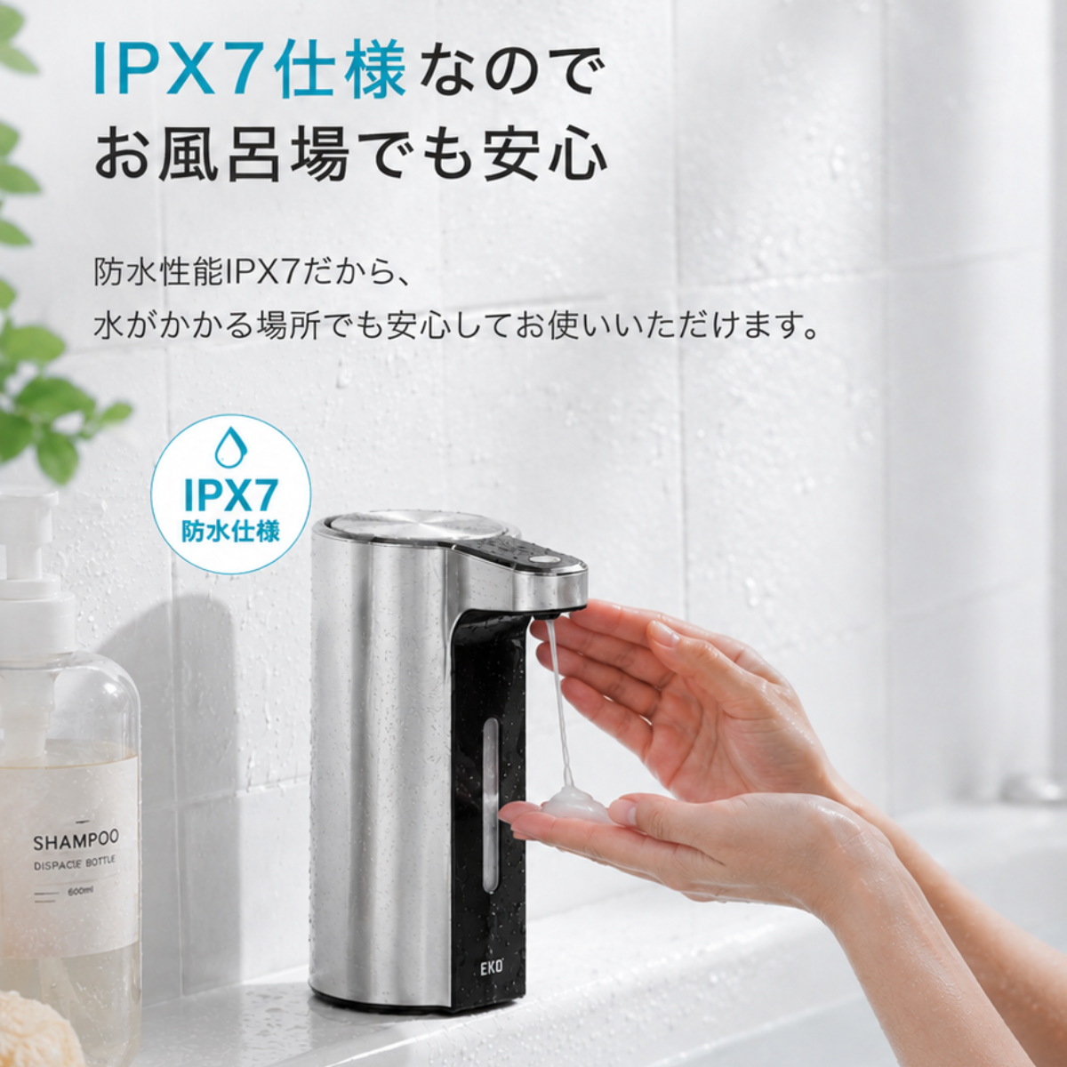 アロマソープディスペンサー EK6088L-400ml  液体タイプ