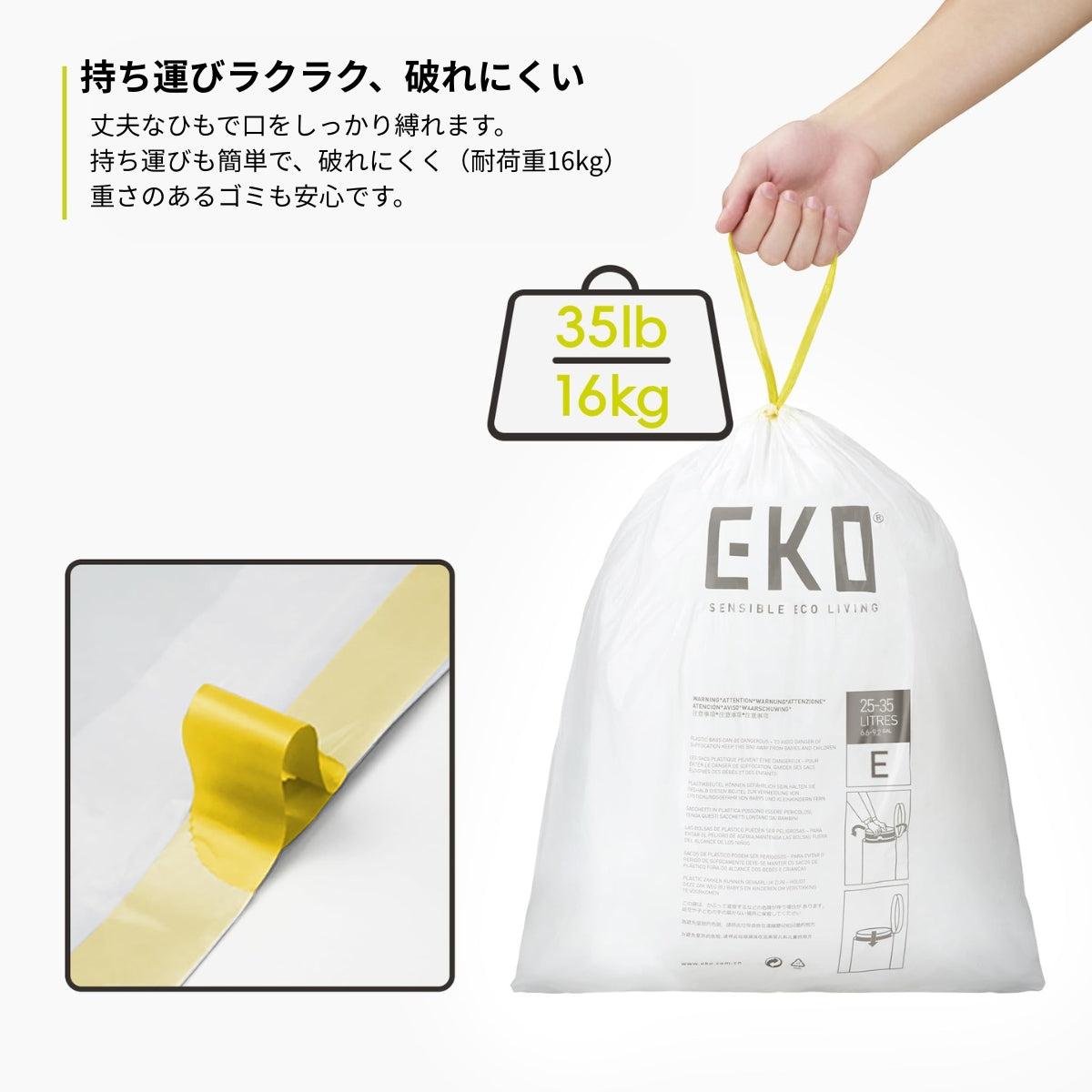 ゴミ袋 Eタイプ 25〜35L対応 80枚入り BOXタイプ 2個セット