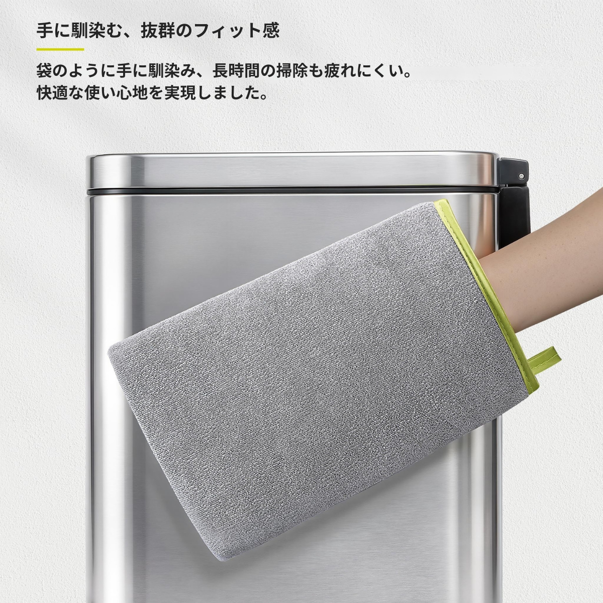 EK8167  マイクロファイバー クリーニングミット