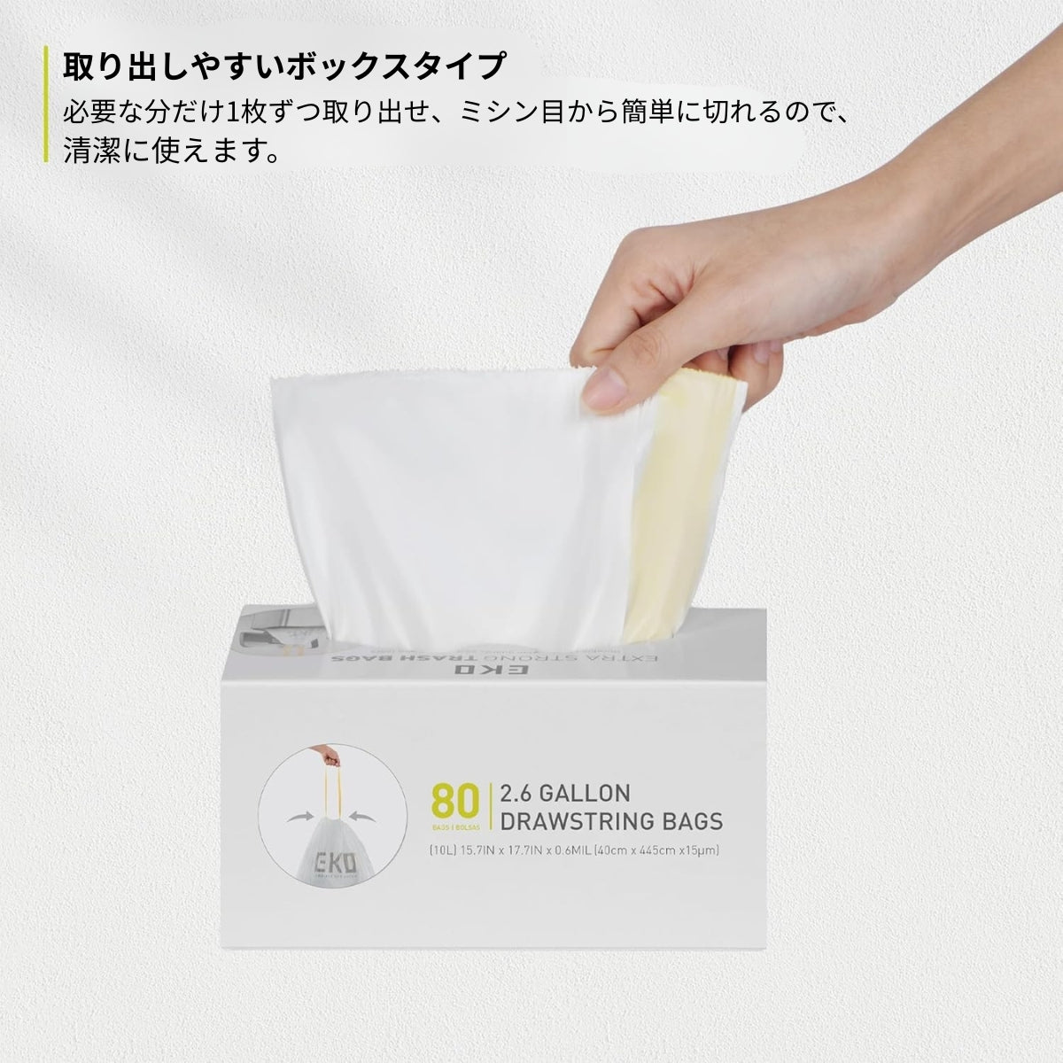 ゴミ袋 Bタイプ 7〜10L対応 80枚入り BOXタイプ 5個セット