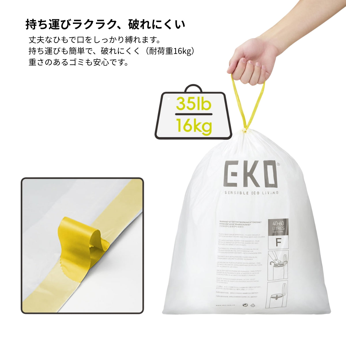 ゴミ袋 Fタイプ 40〜60L対応 60枚入り BOXタイプ 2個セット