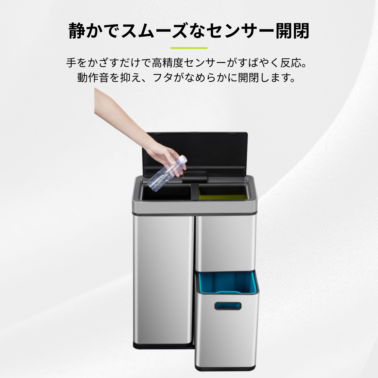 ミラージュプラスセンサーリサイクラー 35L＋15L＋15L