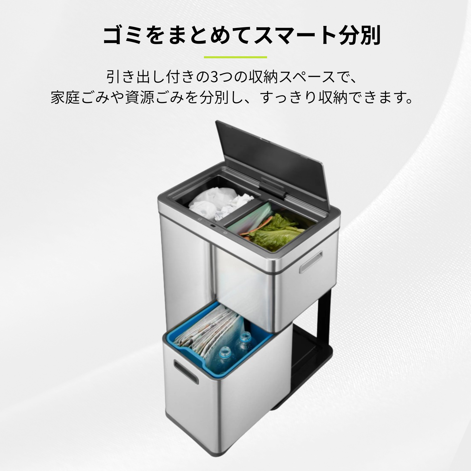 ミラージュプラスセンサーリサイクラー 35L＋15L＋15L