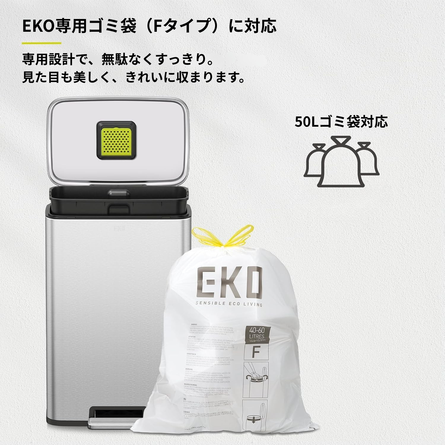 マディソンステップビン 50L＋ゴミ袋BOX（60枚入り）セット