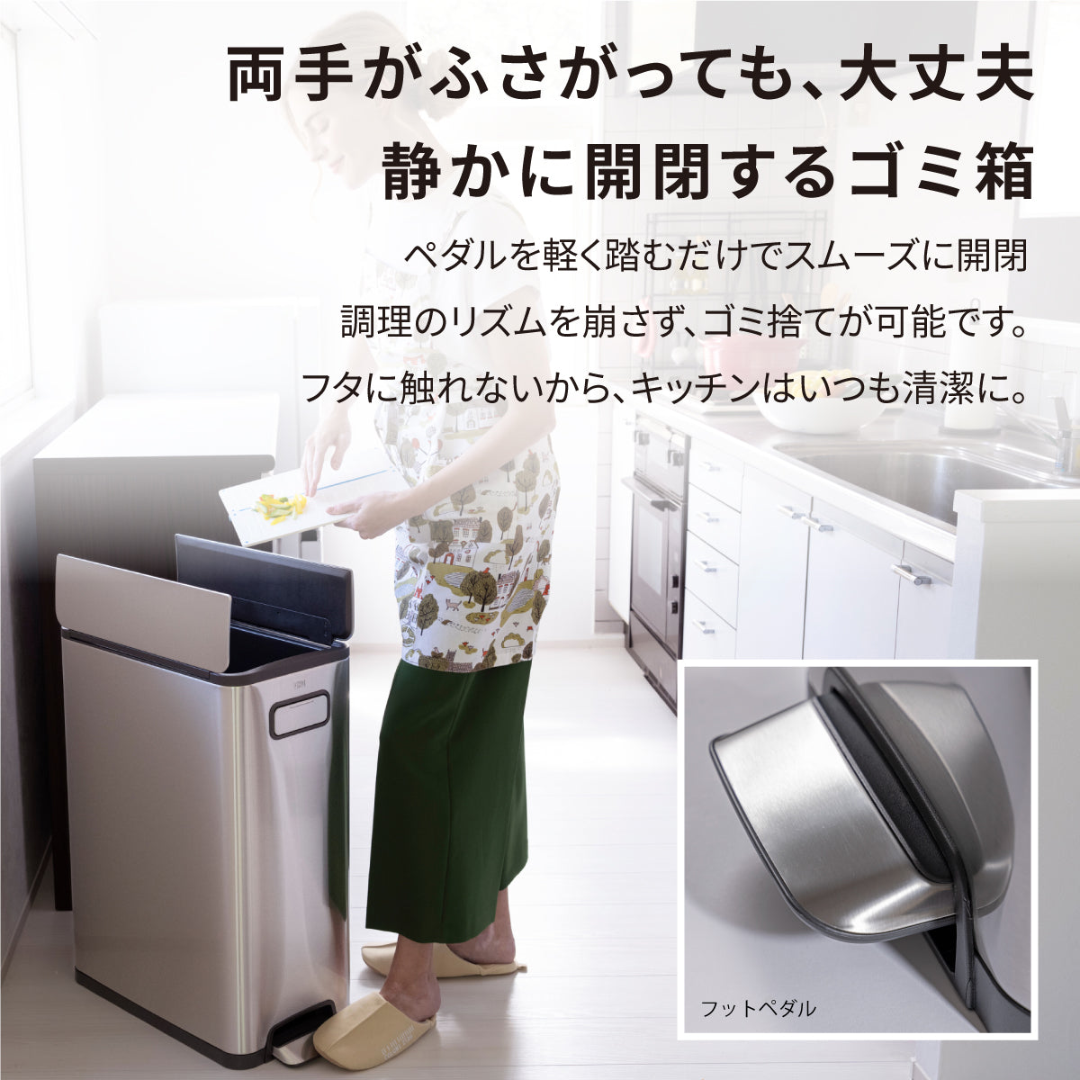 エコフライ ステップビン EK9377
