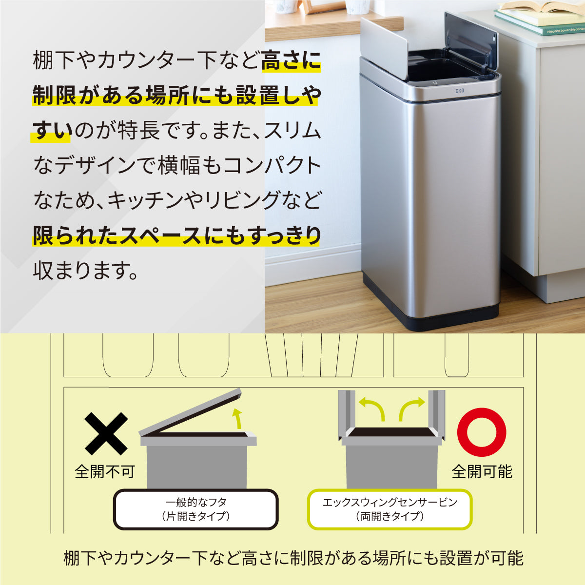 エックスウイング センサービン 30L＋ゴミ袋BOX（80枚入り）セット