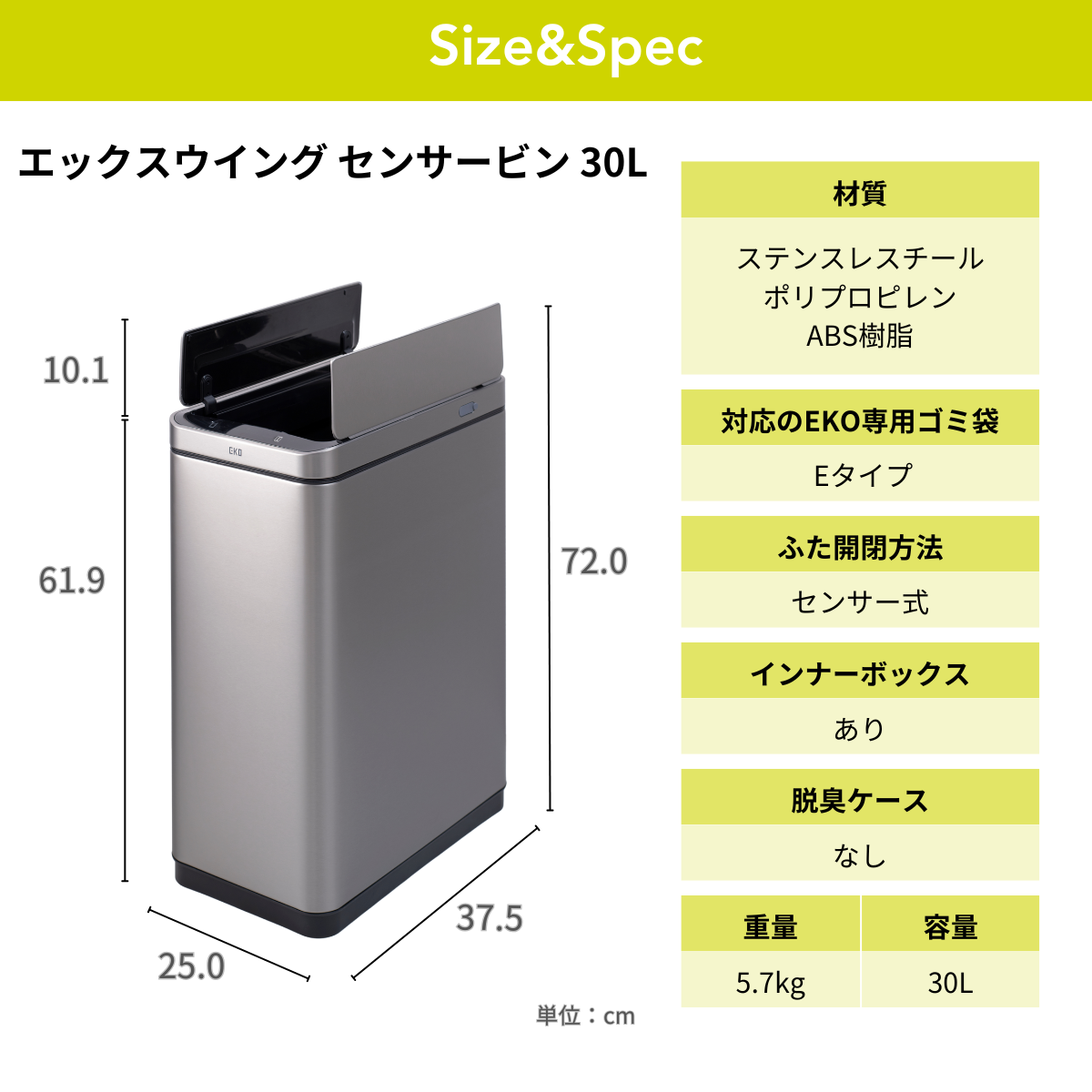 エックスウィングセンサービン・ラグーナオープントップビン 10L セット